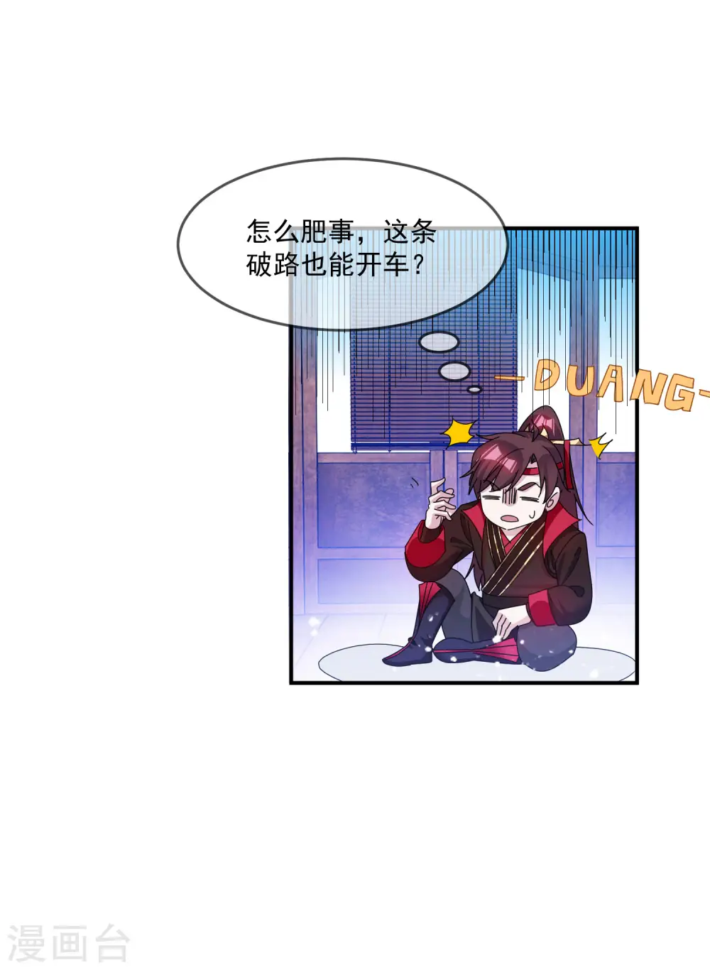 第237话 同肝共苦13
