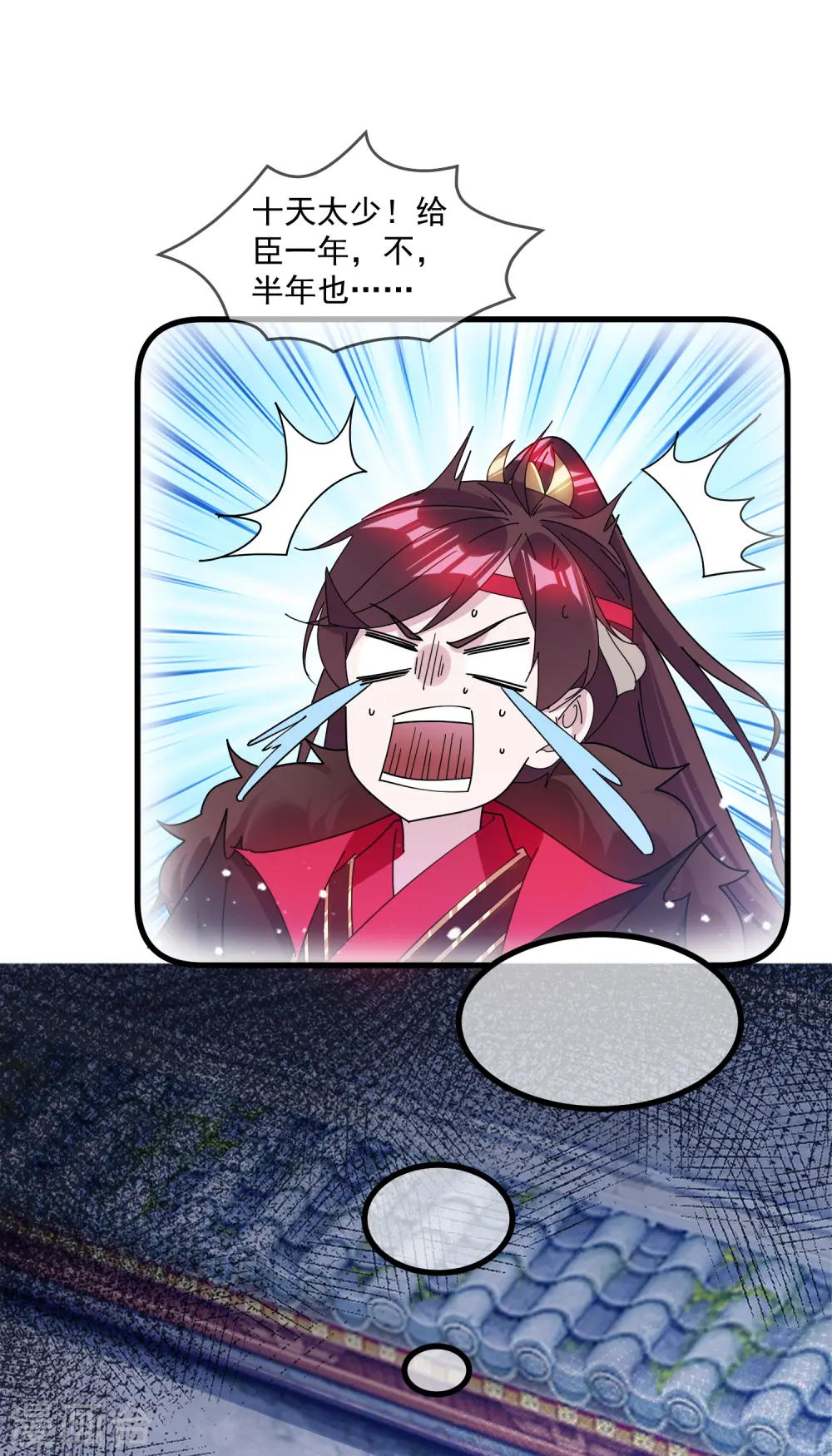 第146话 散尽家财22