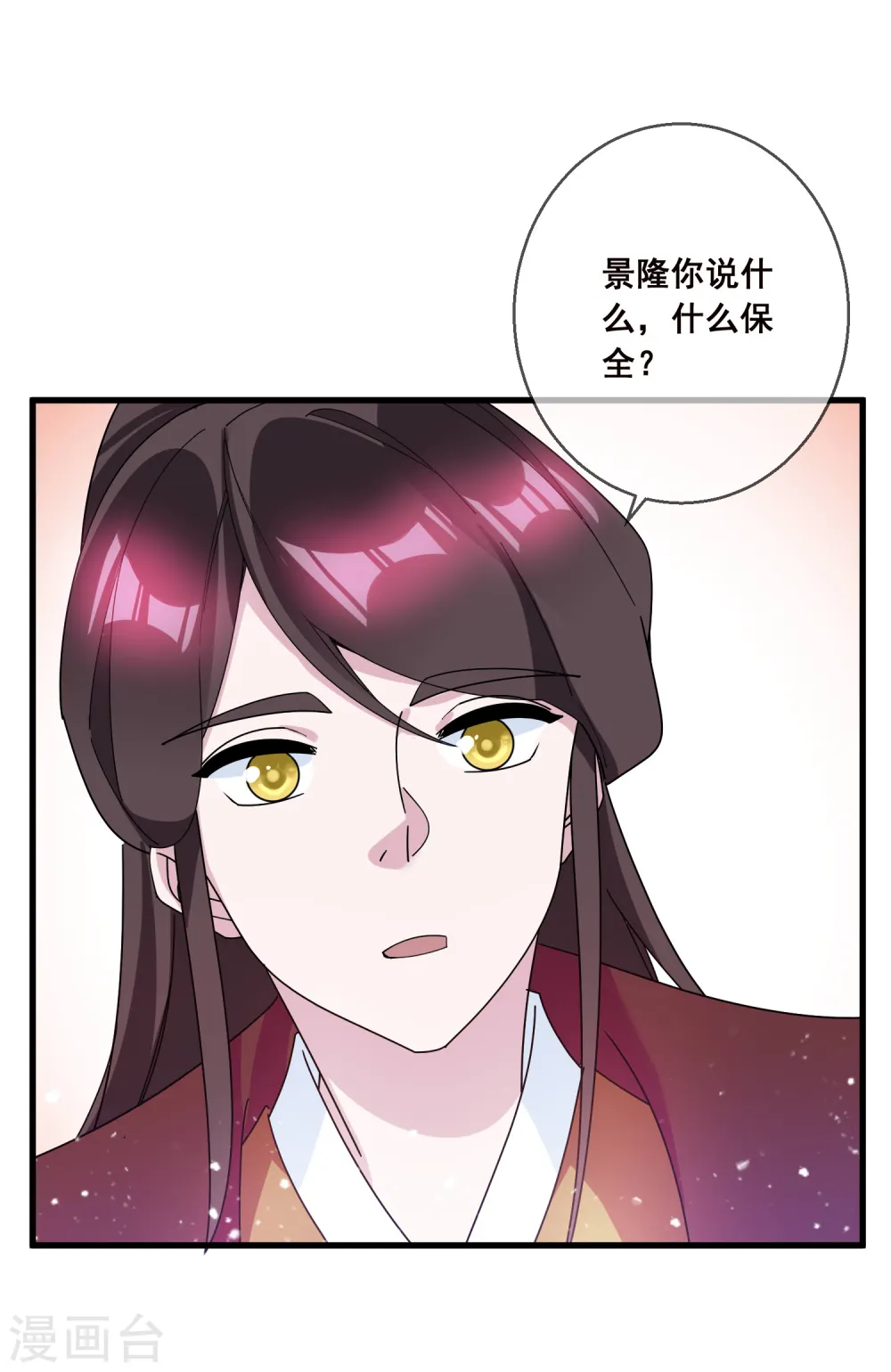 第93话 天家无情18