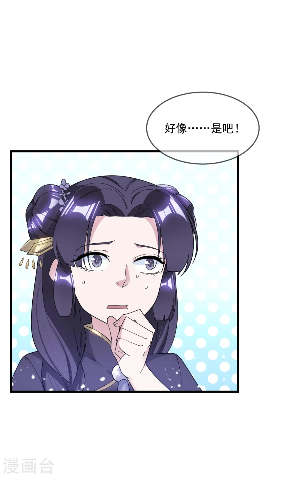第119话 有情有义郭驸马25