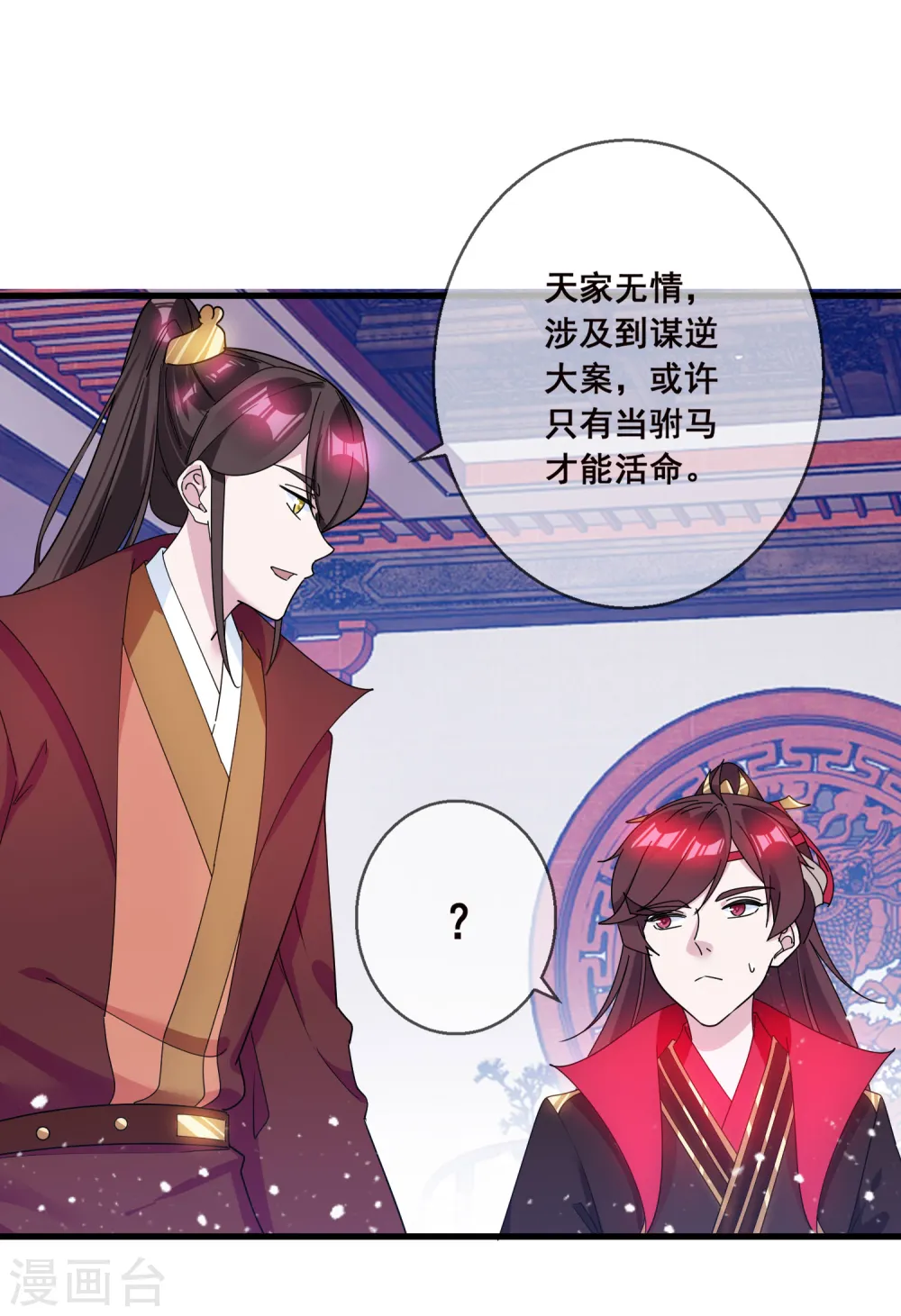 第93话 天家无情26
