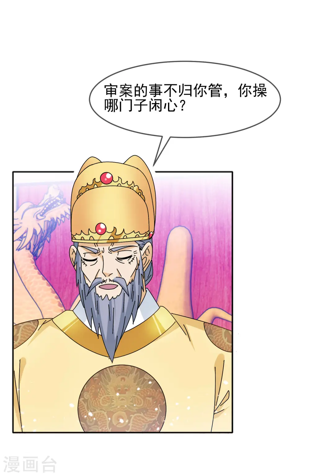 第294话 深夜入宫15