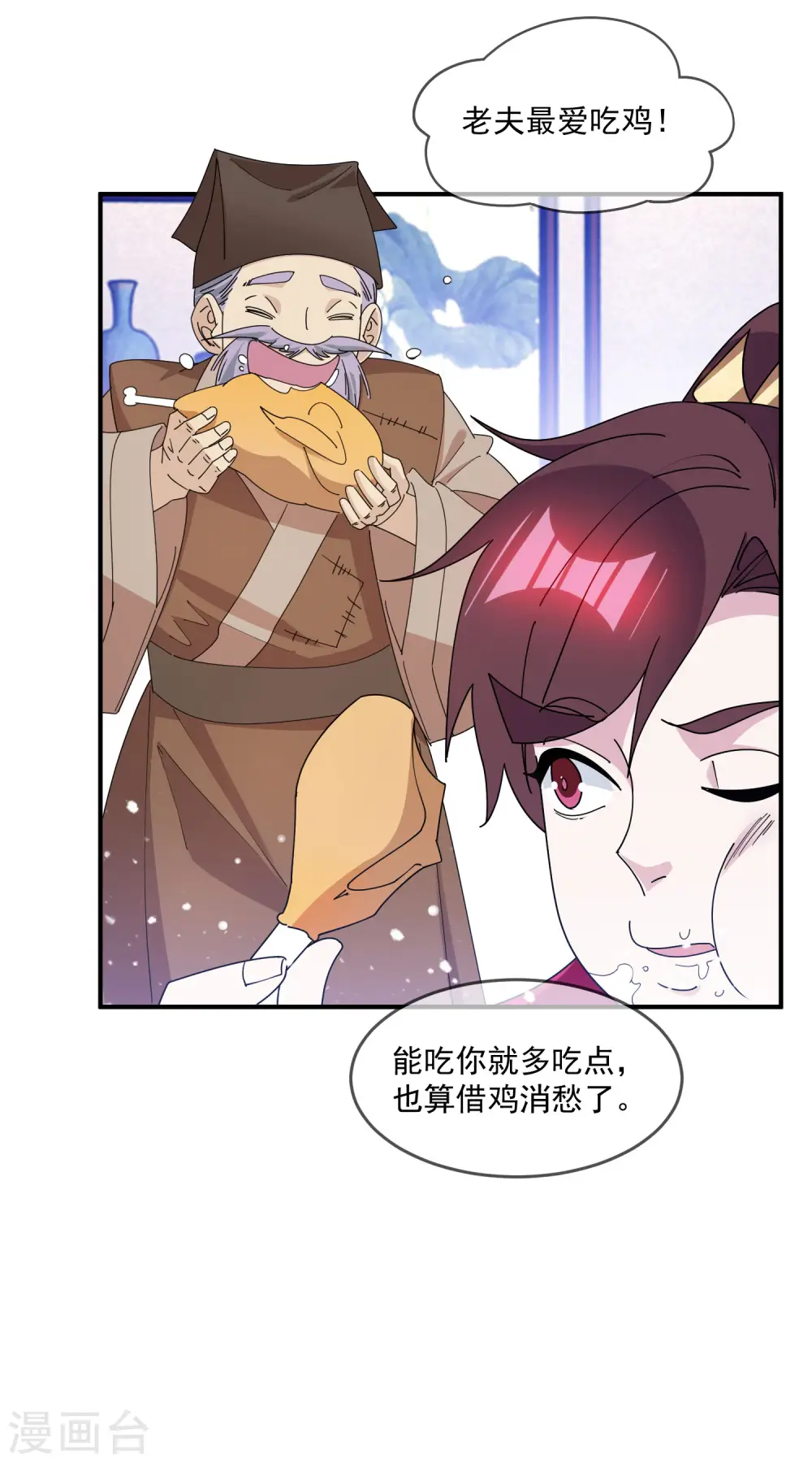 第229话 因为喜欢，可迎万难12