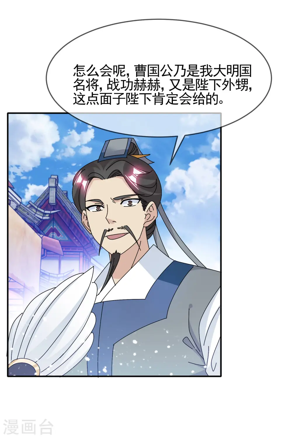 第290话 李家骨肉13