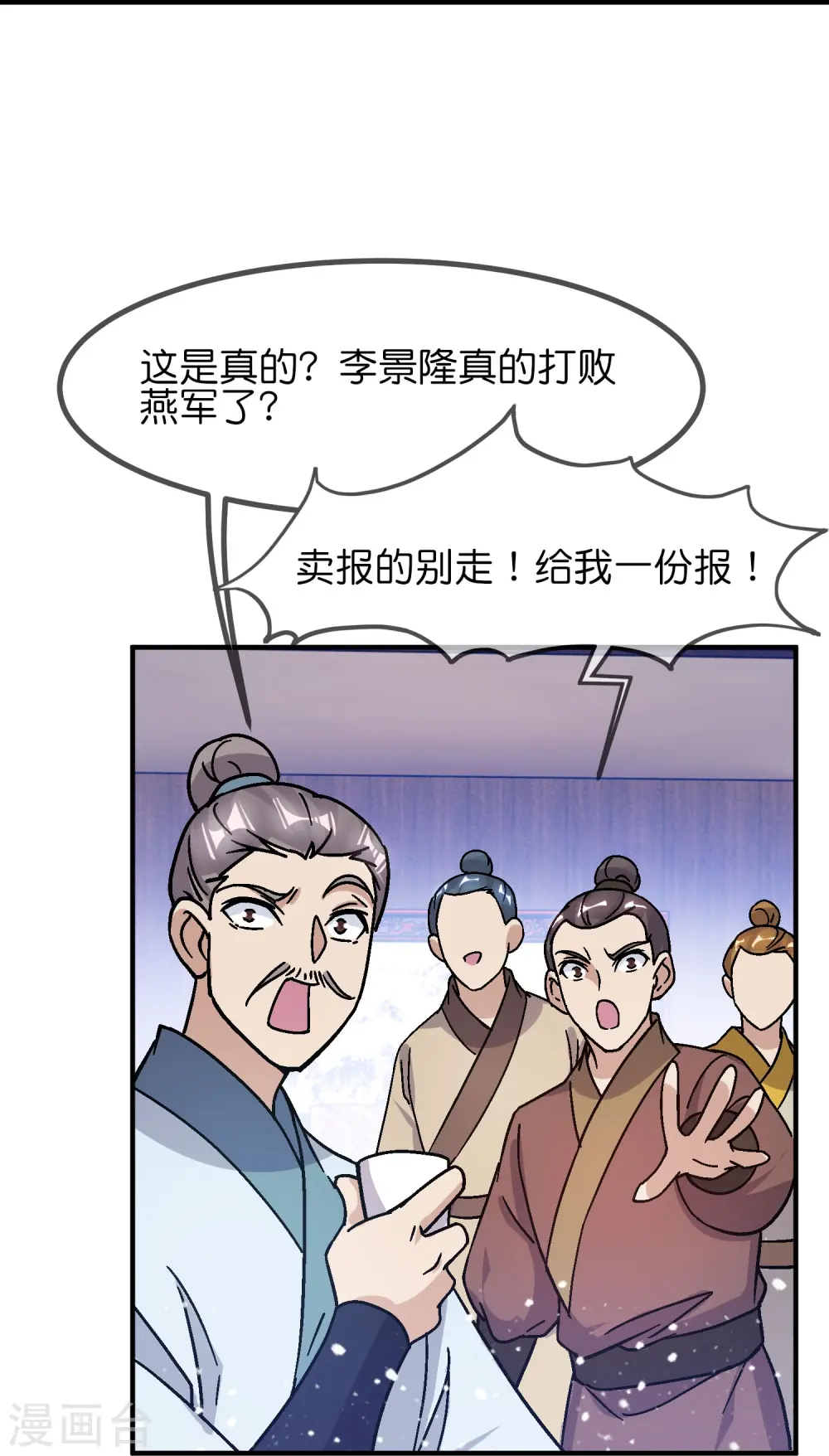 第371话 京师震动2