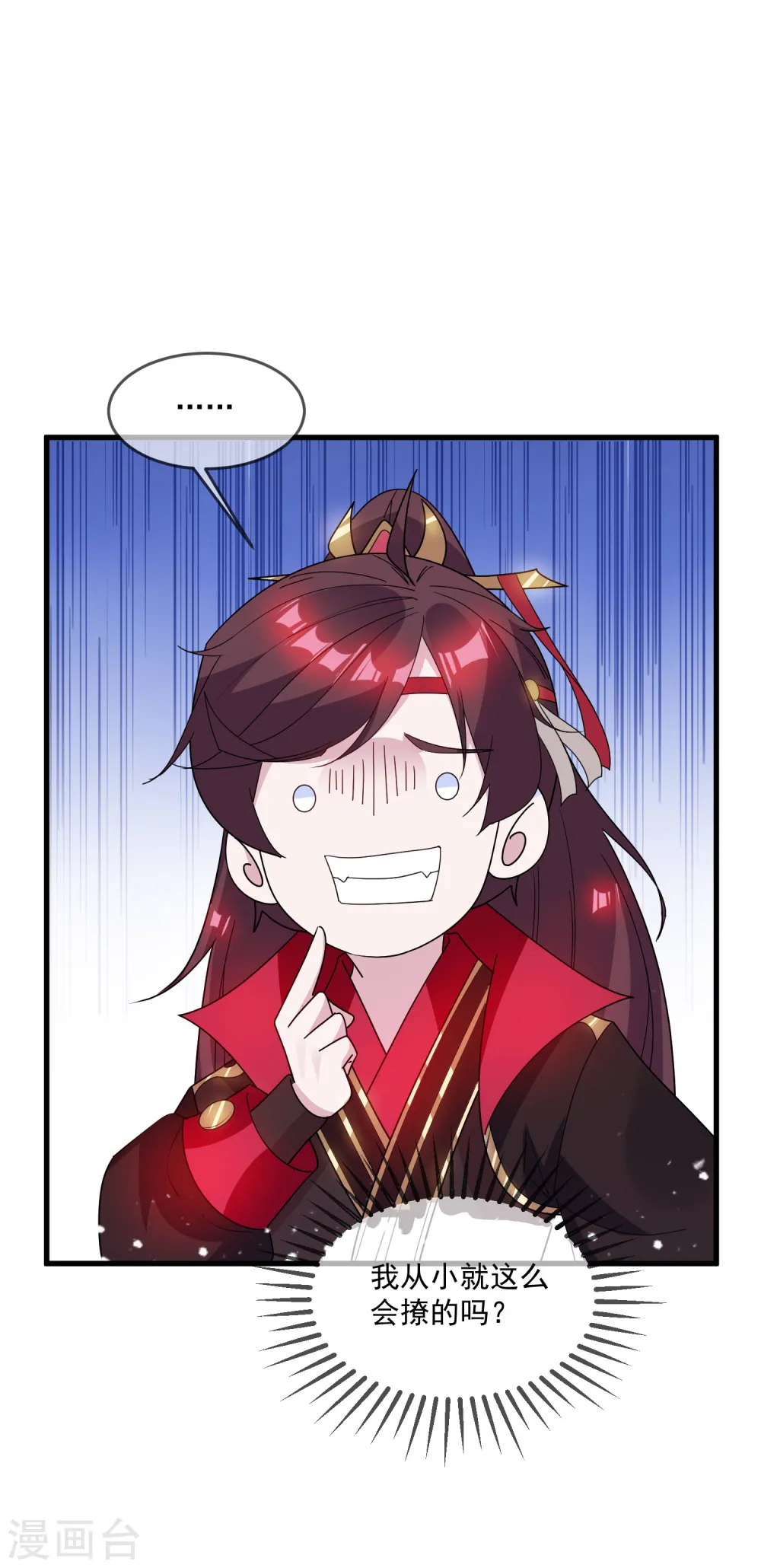 第77话 天子赐婚33