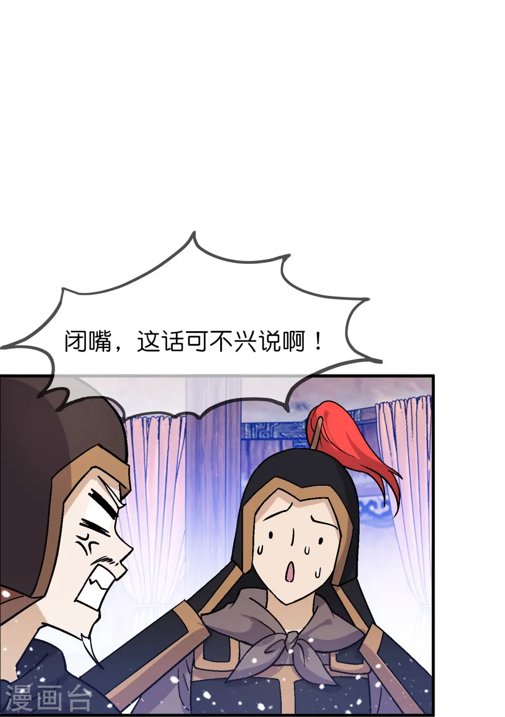 第369话 一场豪赌3