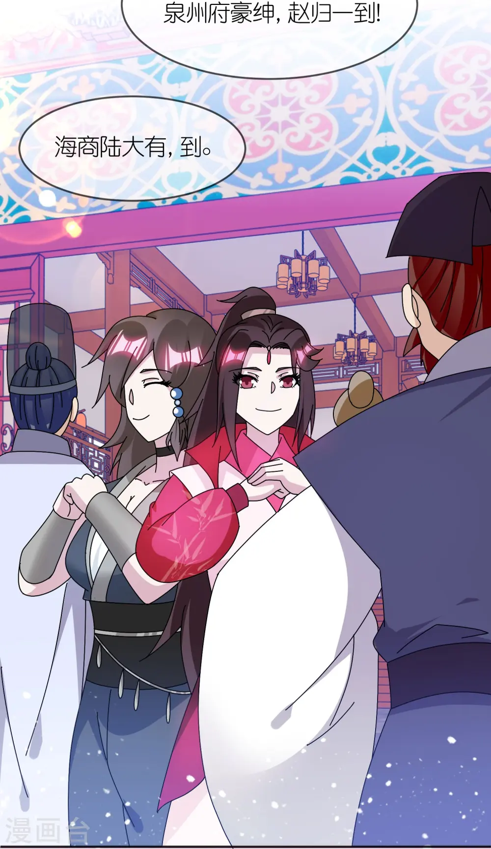 第319话 小公爷的生日9