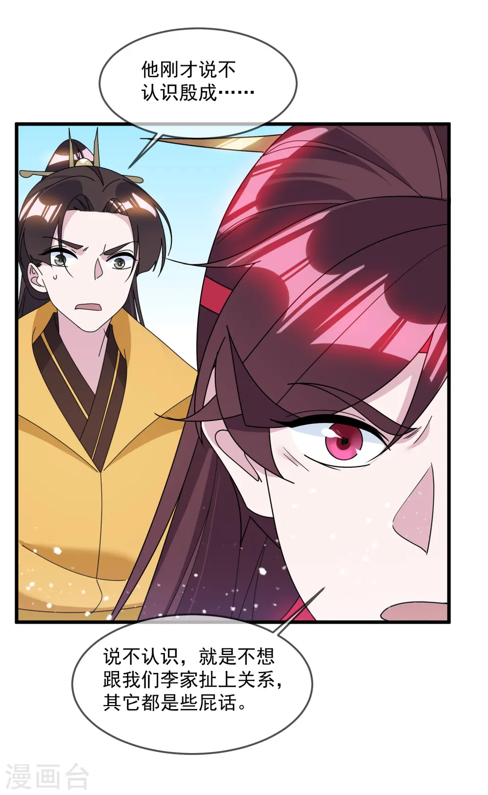 第125话 管中窥豹5