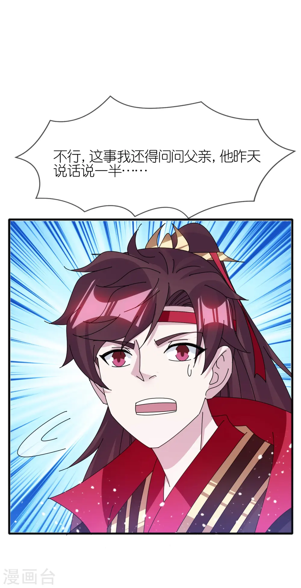 第350话 要与燕王为敌吗？26