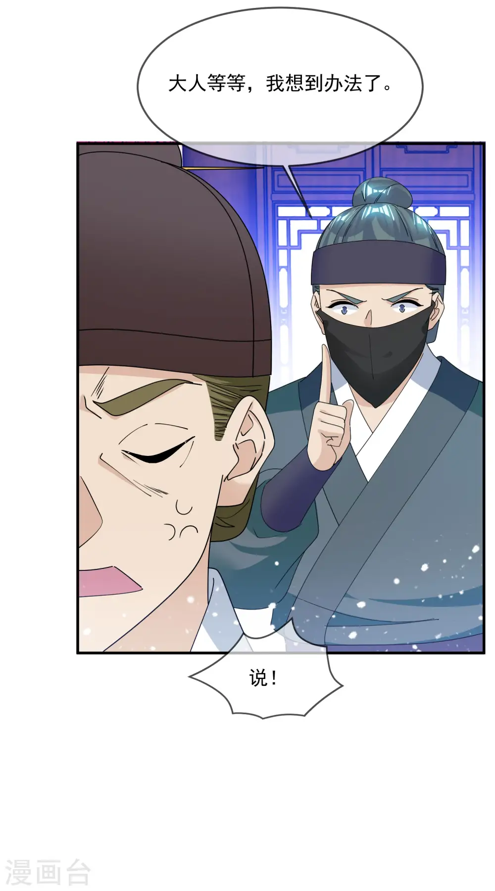 第226话 毒妇14