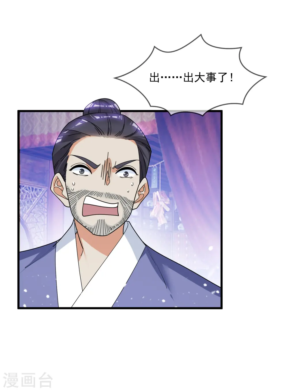 第122话 道长又有新姿势22