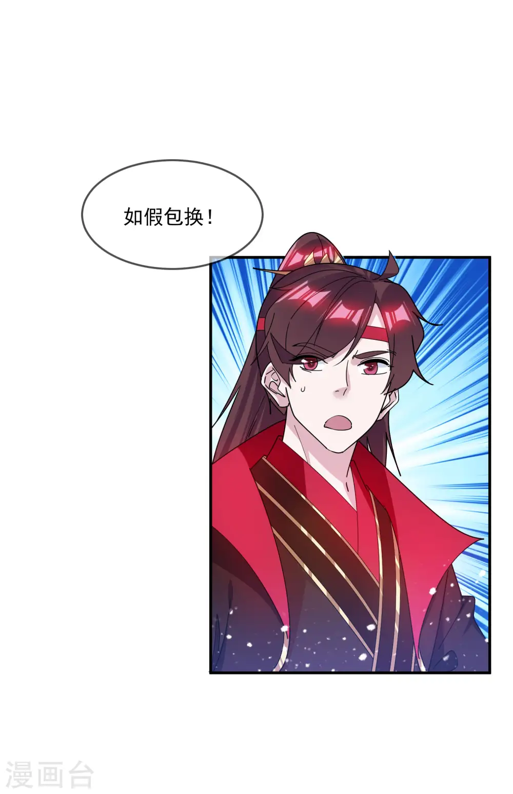 第213话 君问归期未有期30