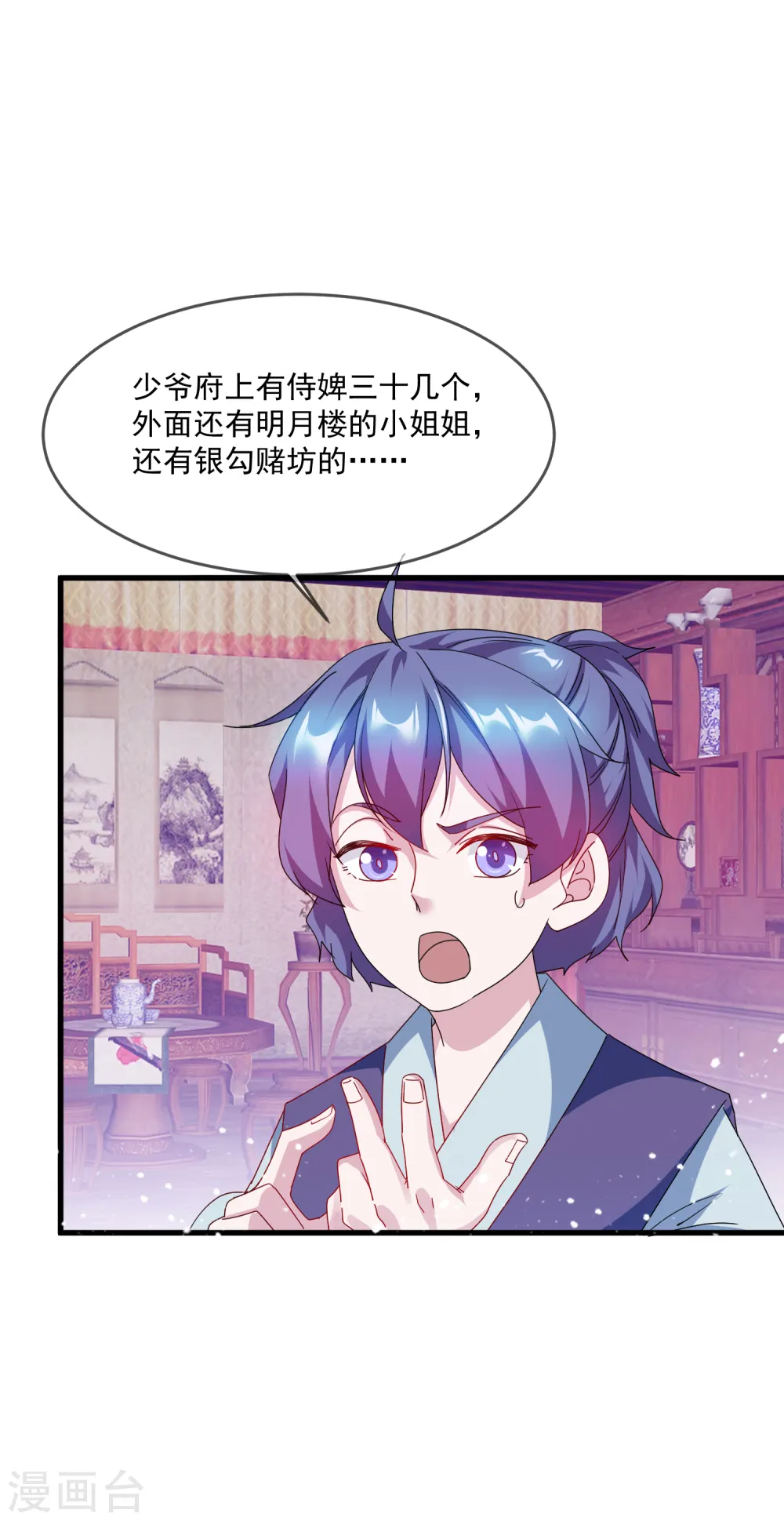 第54话 生日进行时2