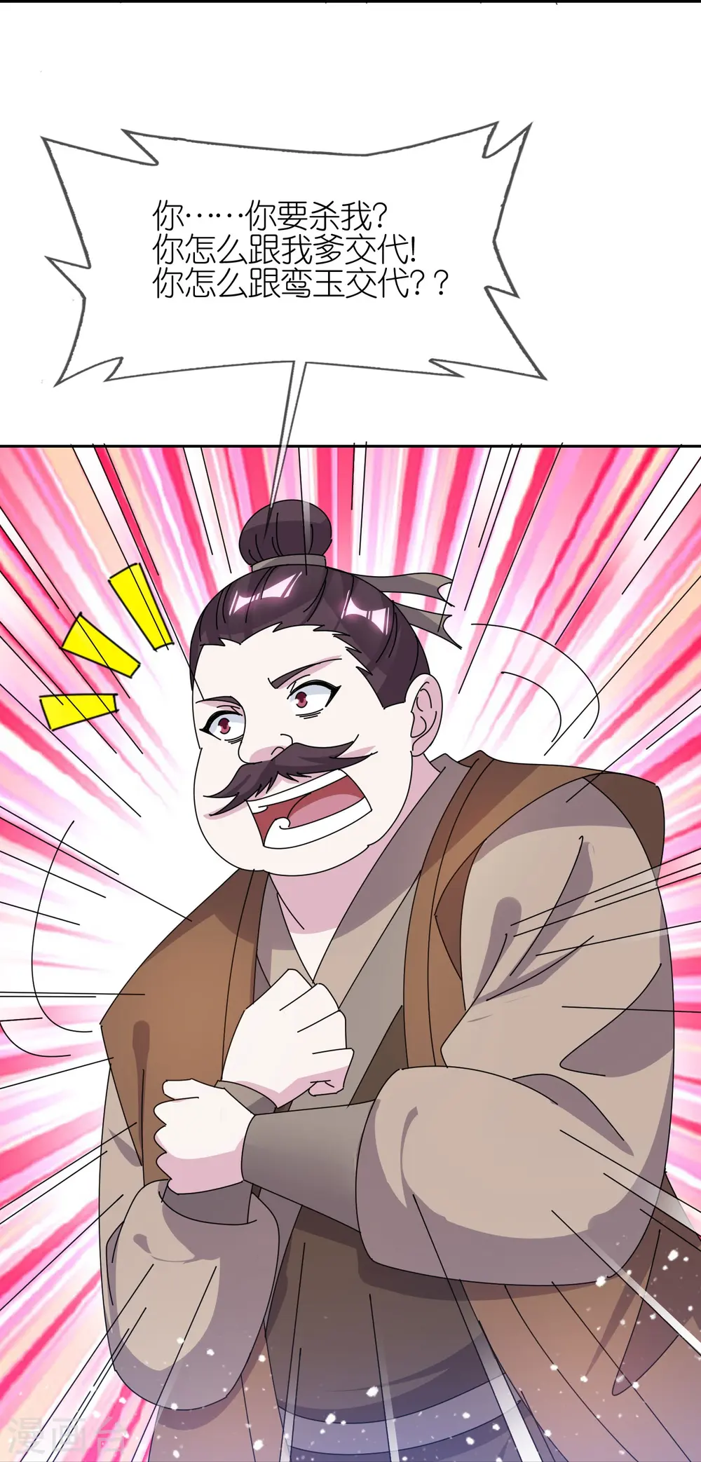 第356话 杀！21