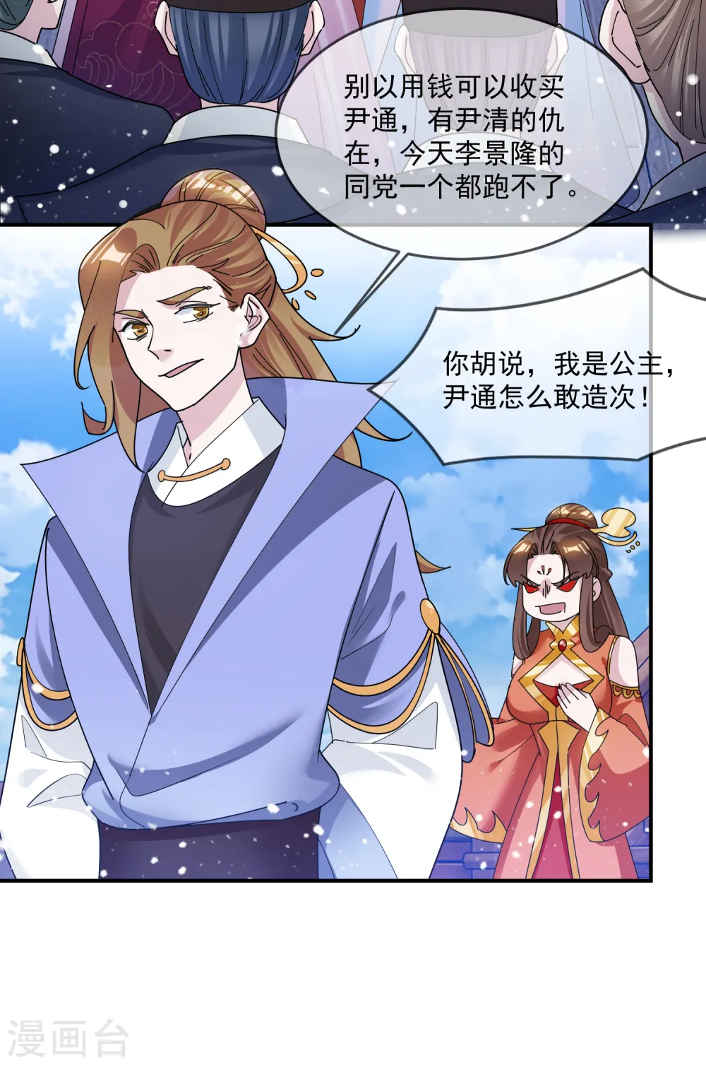 第200话 一个亿19