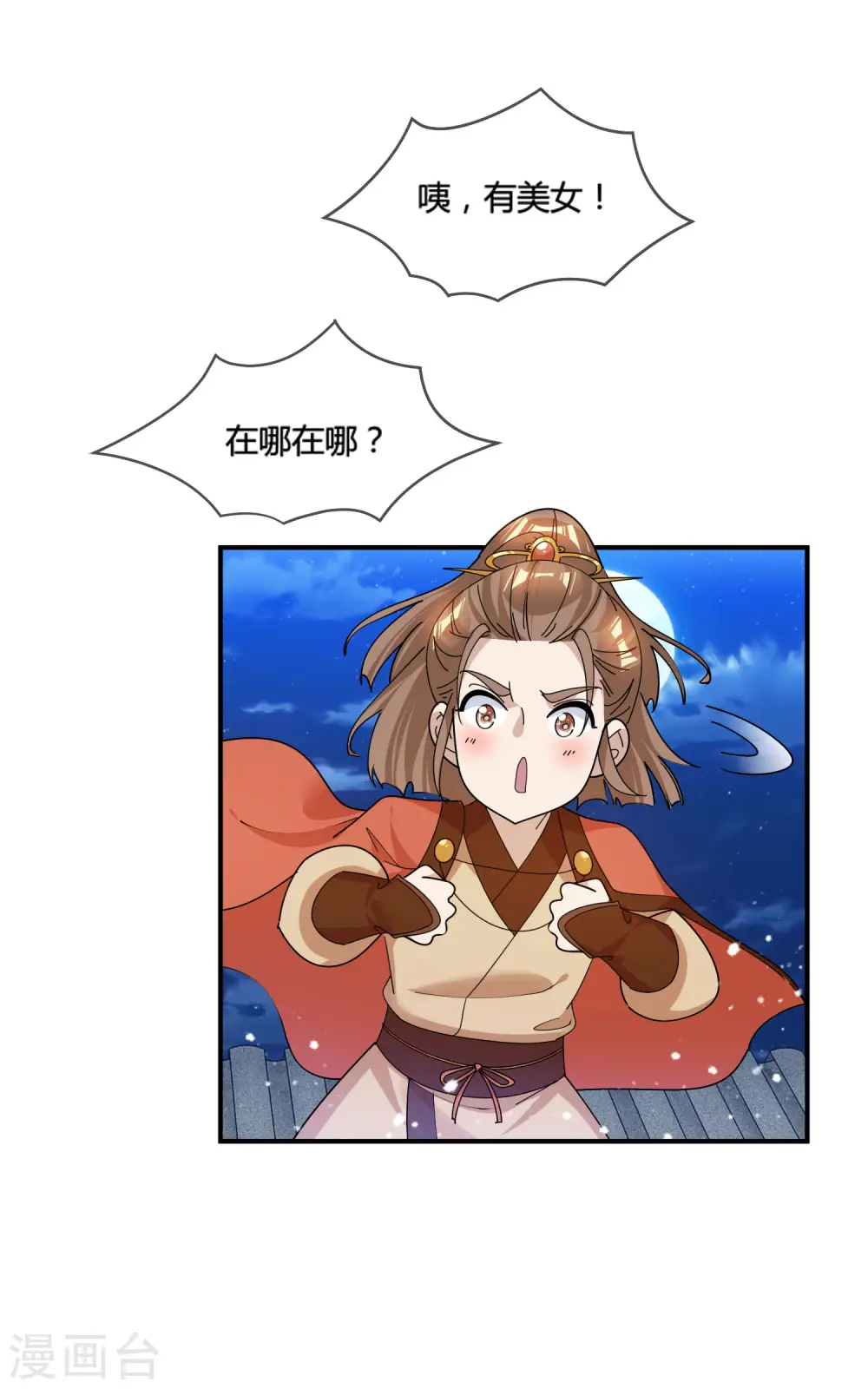 第188话 爷的青春结束了23