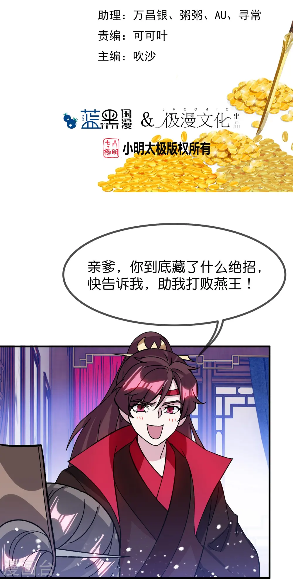 第383话 真正的绝招1