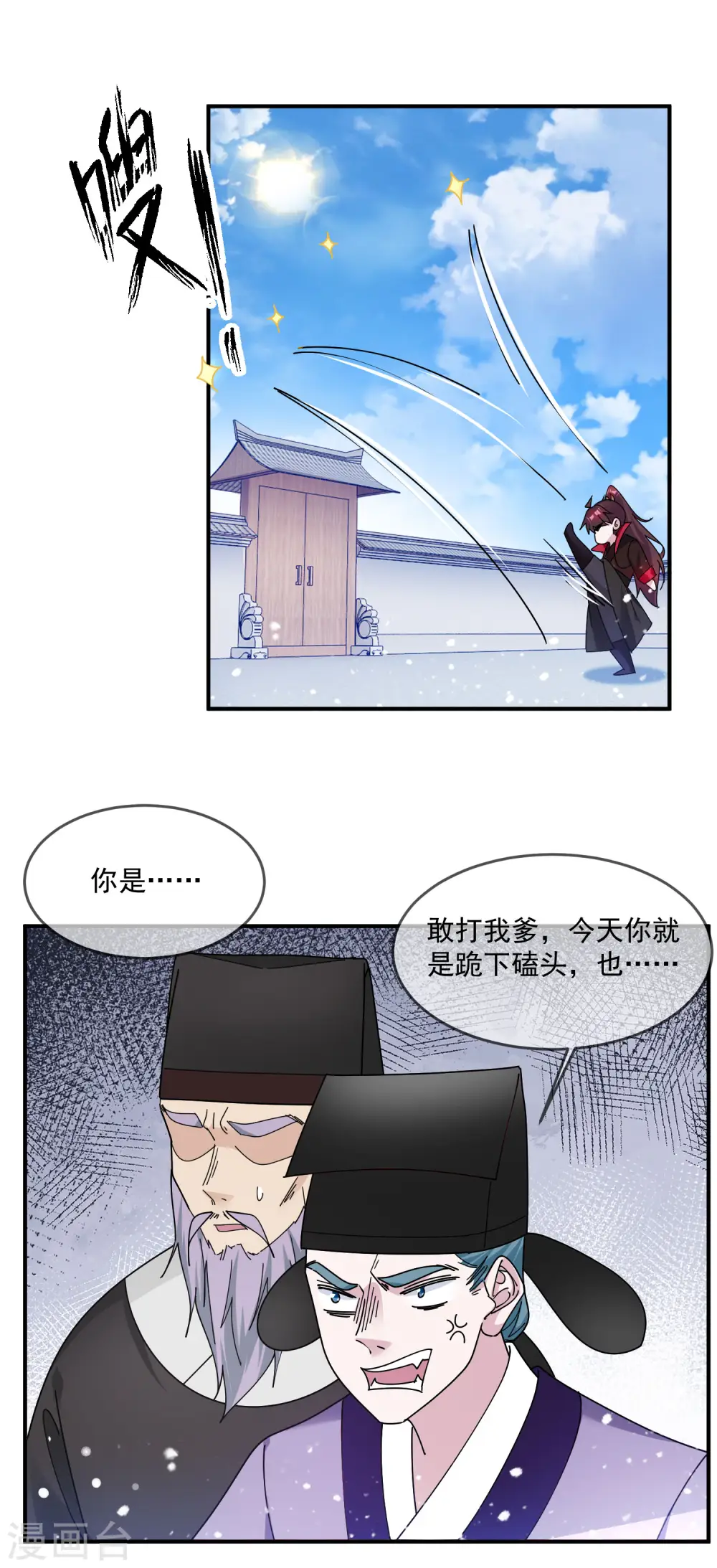 第209话 超级路痴12
