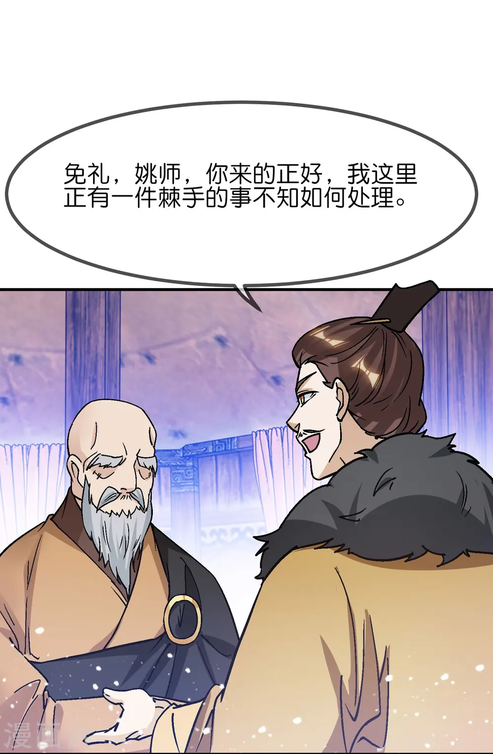 第369话 一场豪赌23