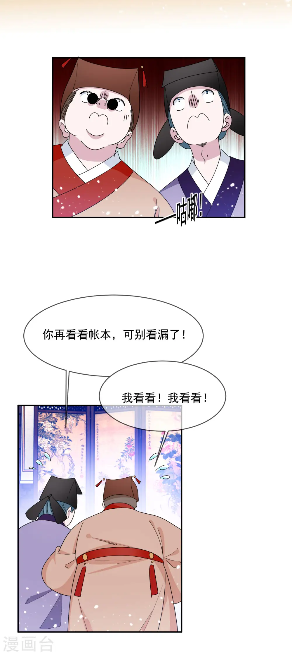 第260话 剥皮法10