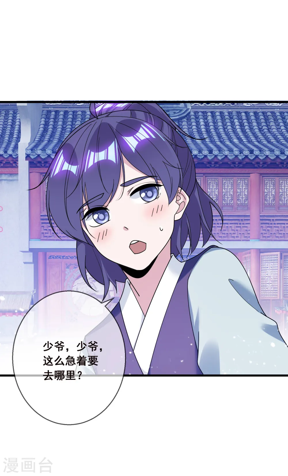第103话 休妻！18
