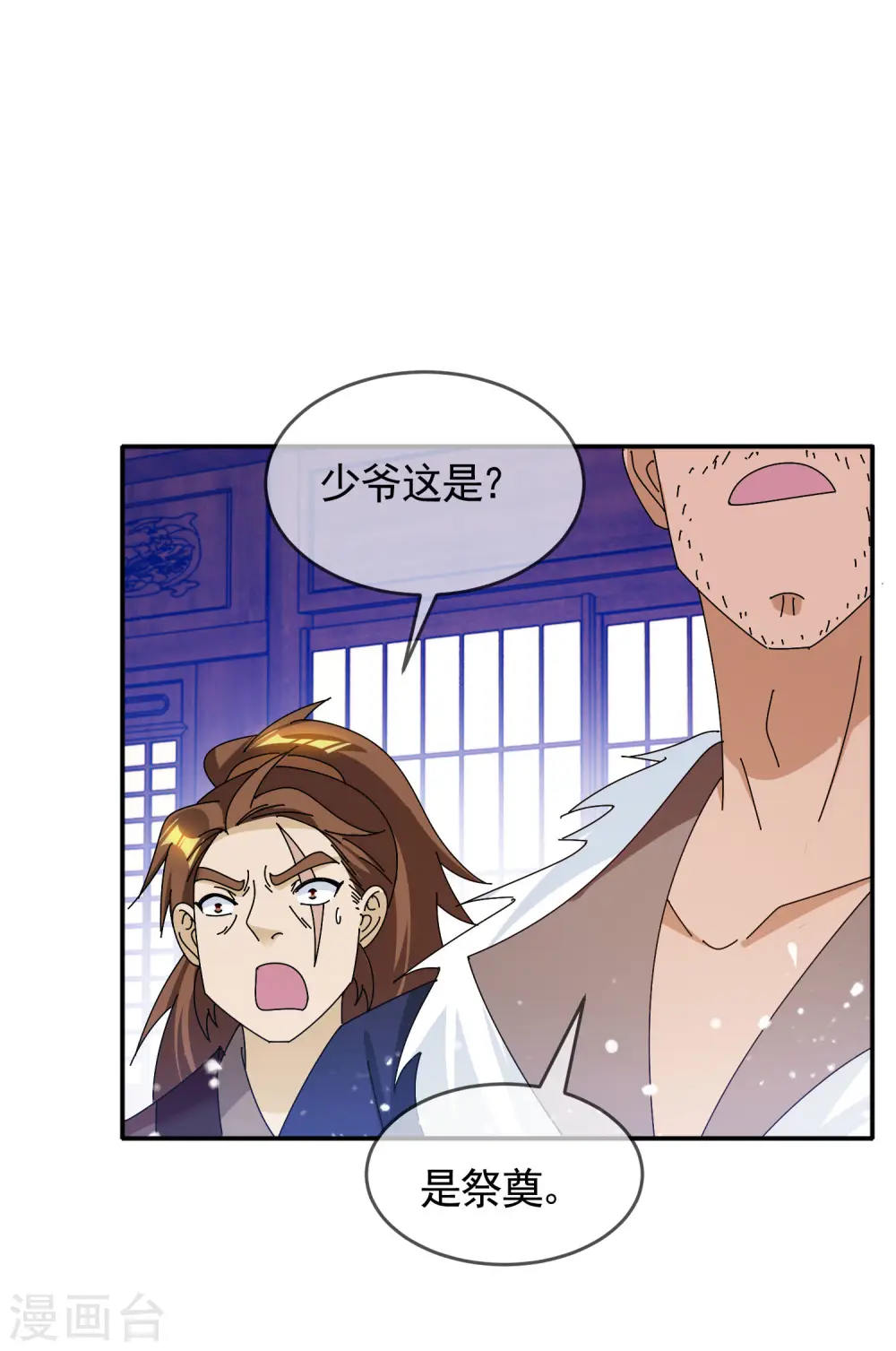 第290话 李家骨肉25