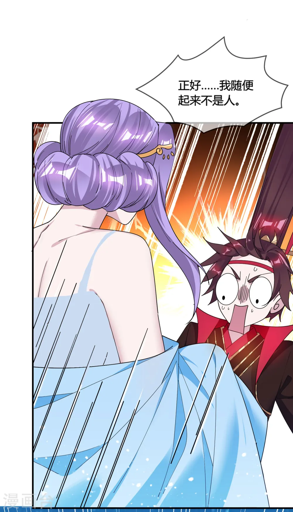 第195话 先斩后奏29