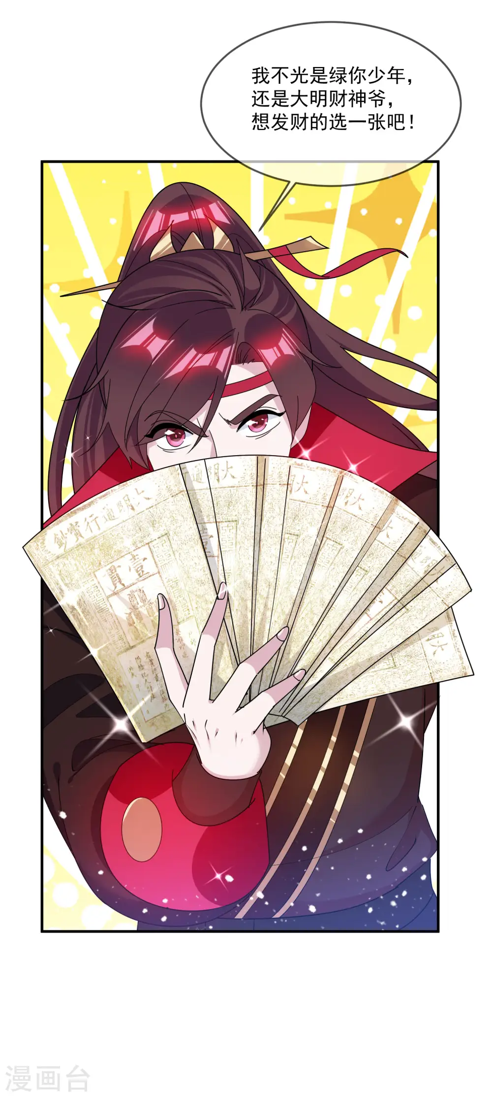 第199话 单车变摩托18