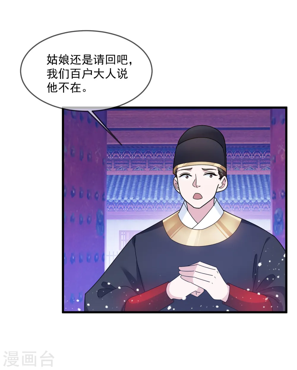 第128话 齐鸾玉的心8