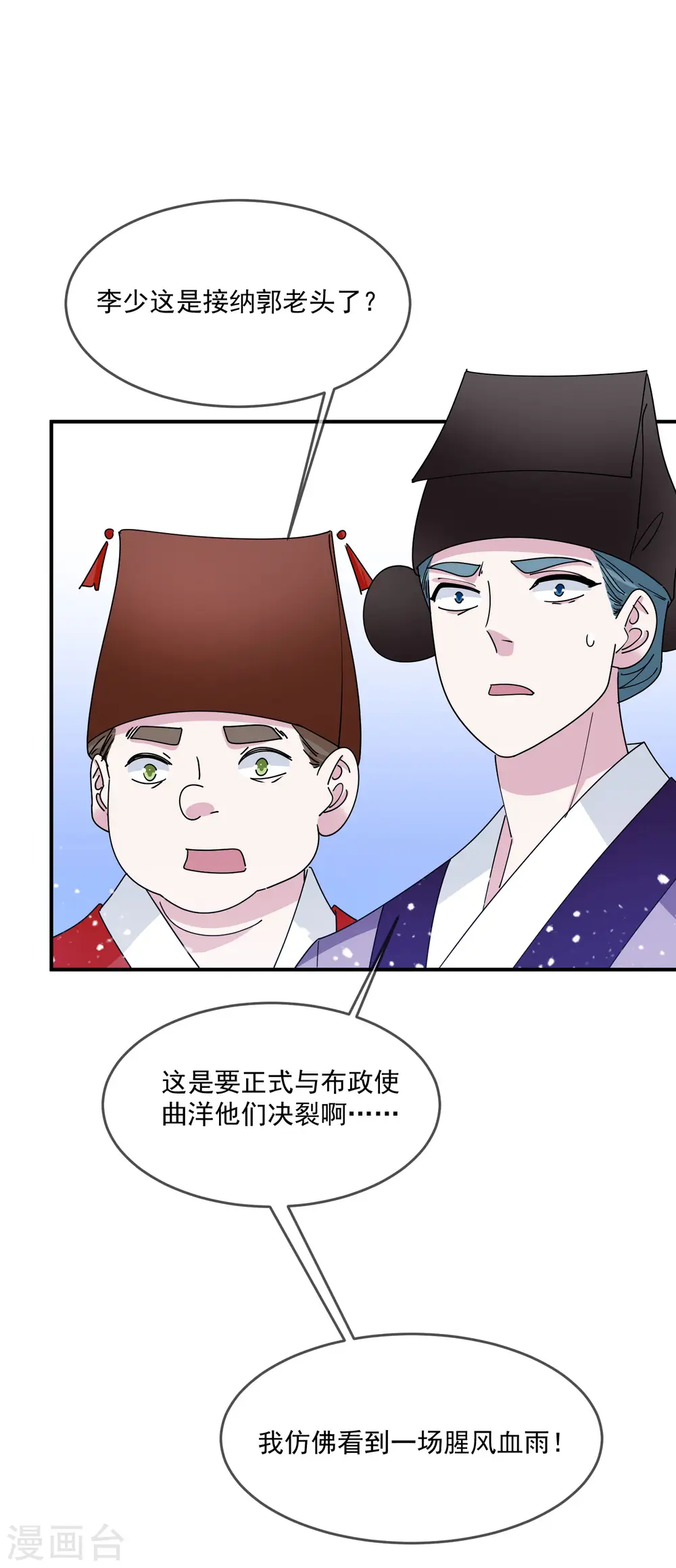 第227话 舌灿莲花32