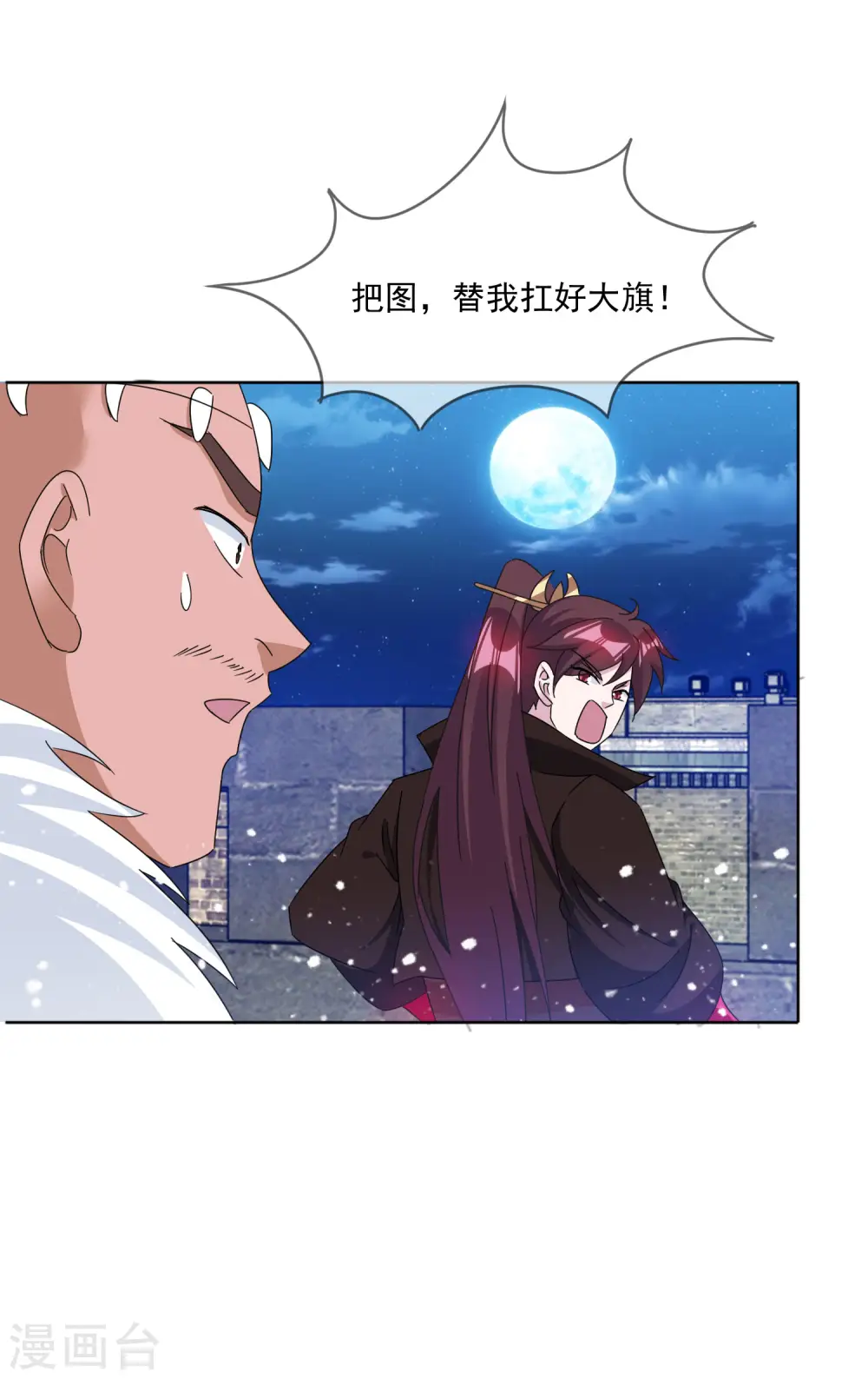 第252话 战云密布17