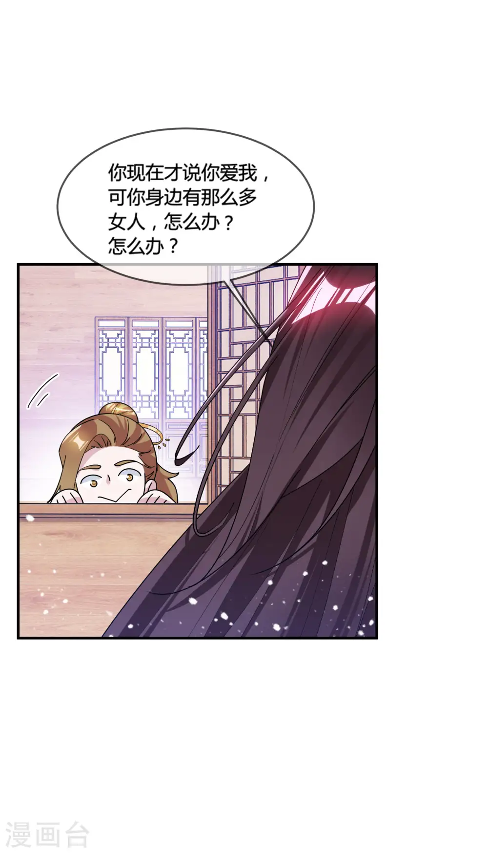 第196话 妾身做不到25