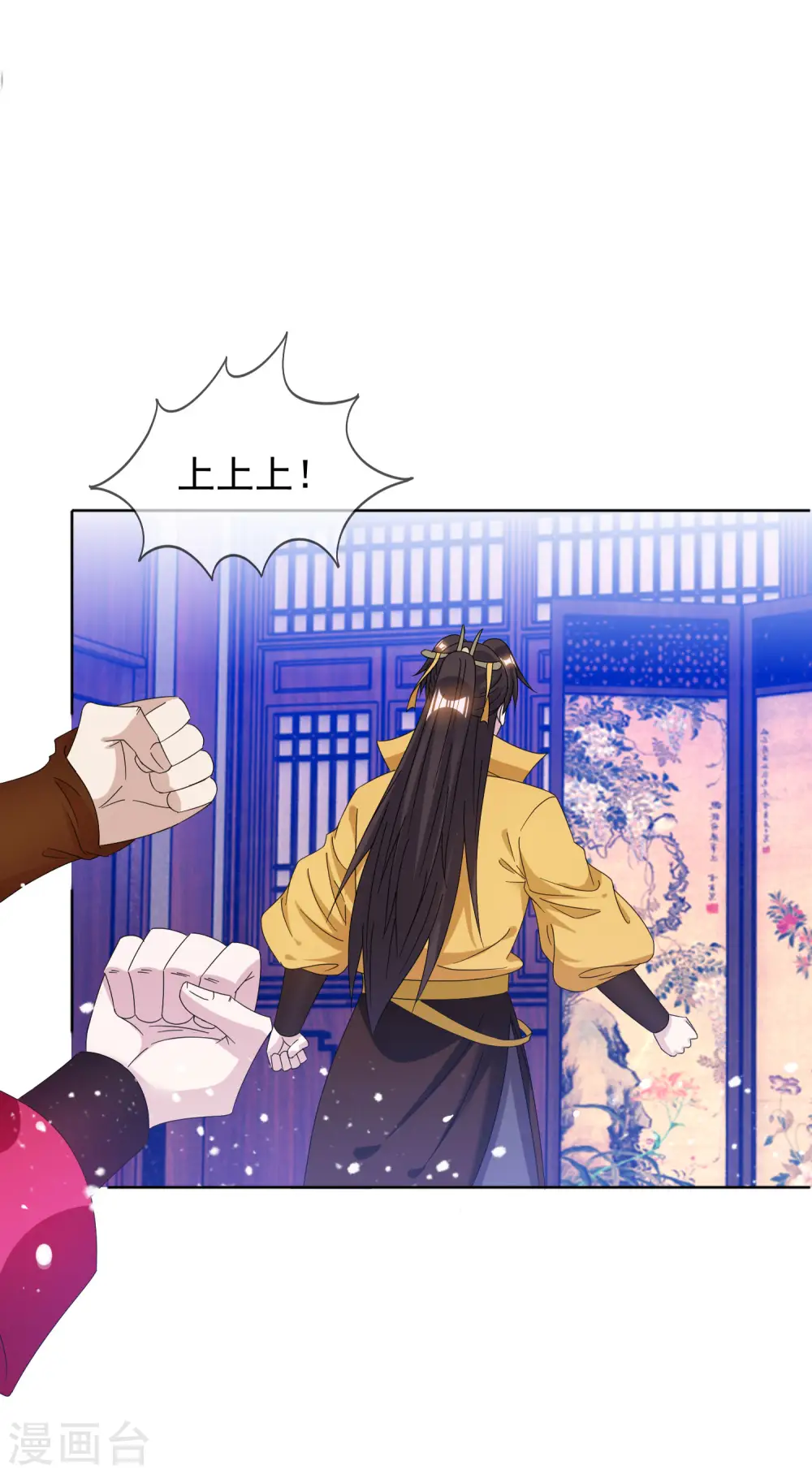 第256话 备胎27