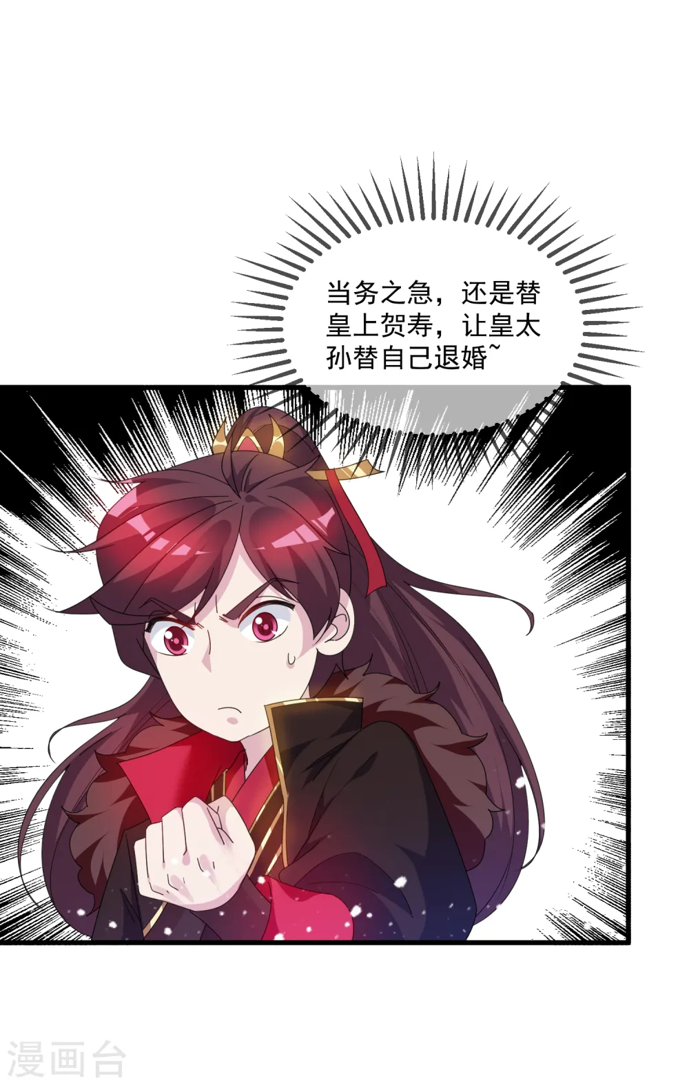 第61话 好基友22