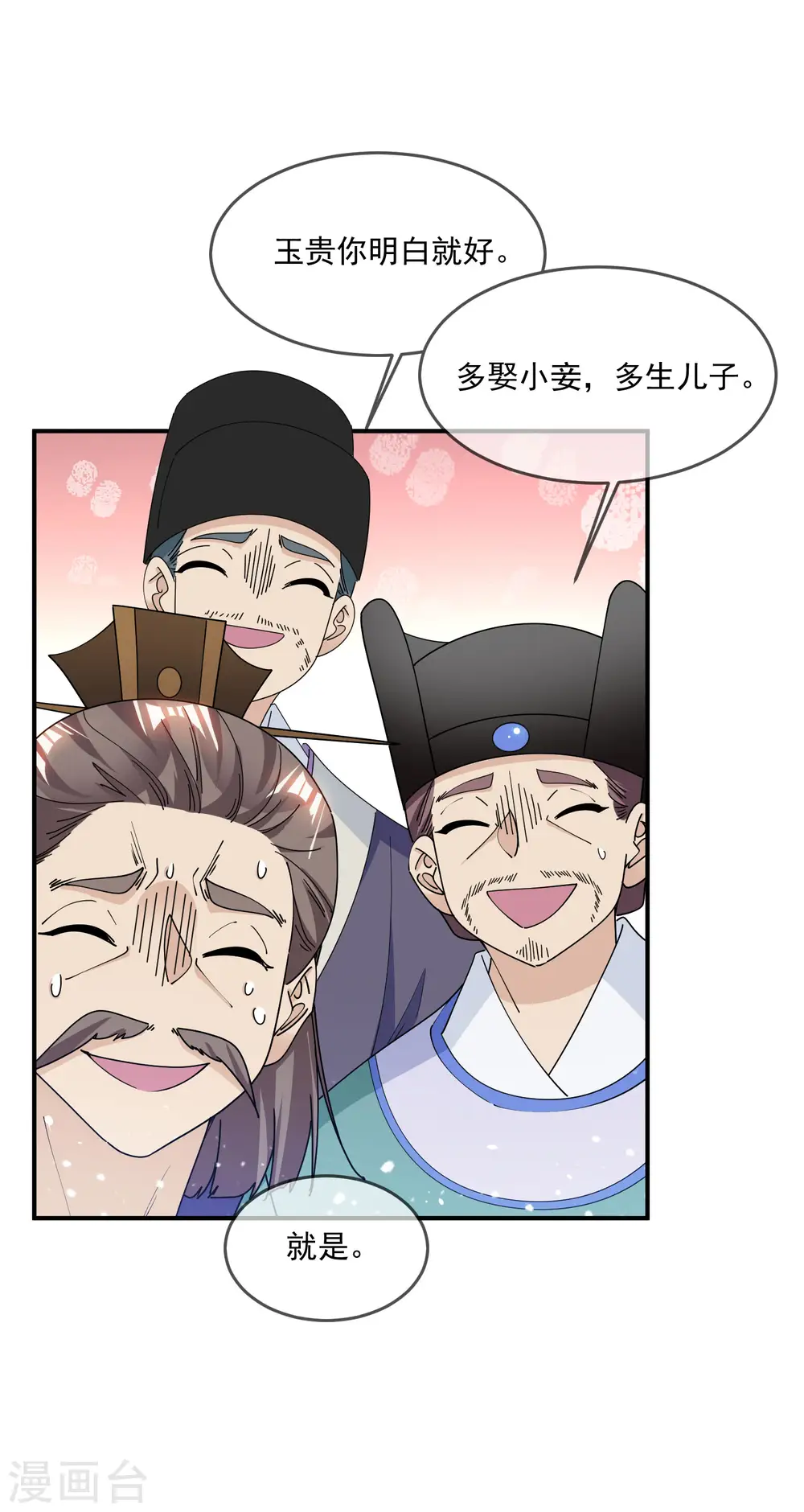第223话 难言之隐18