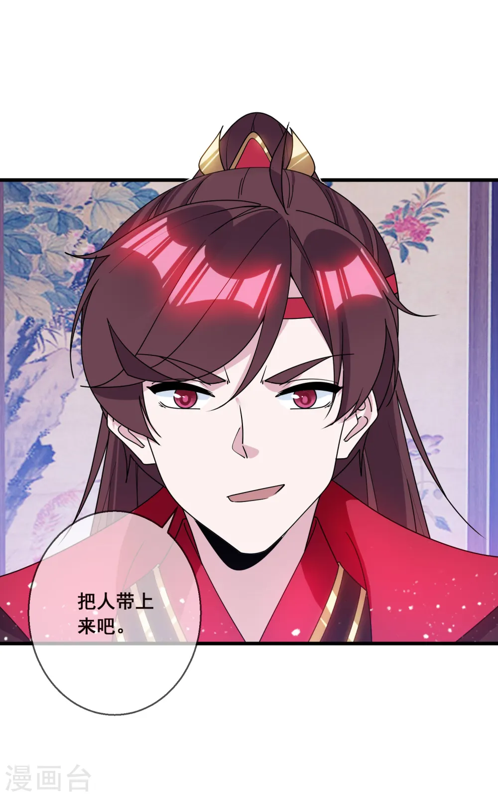 第99话 再也不爱了9