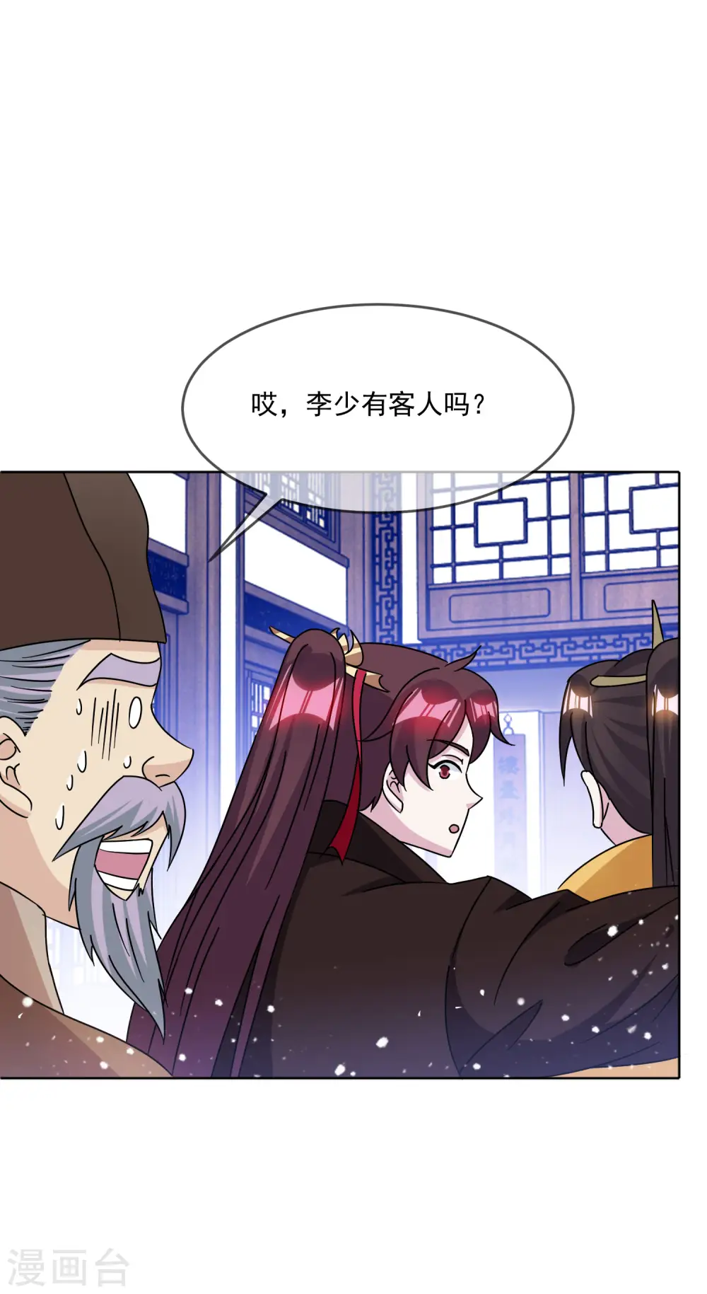 第255话 弟弟29