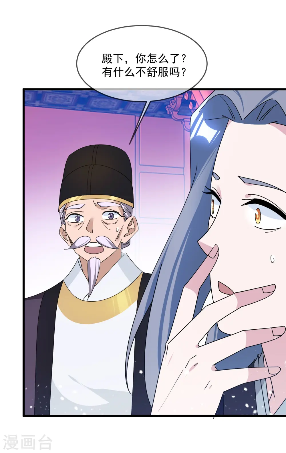 第120话 殿下我美吗？21