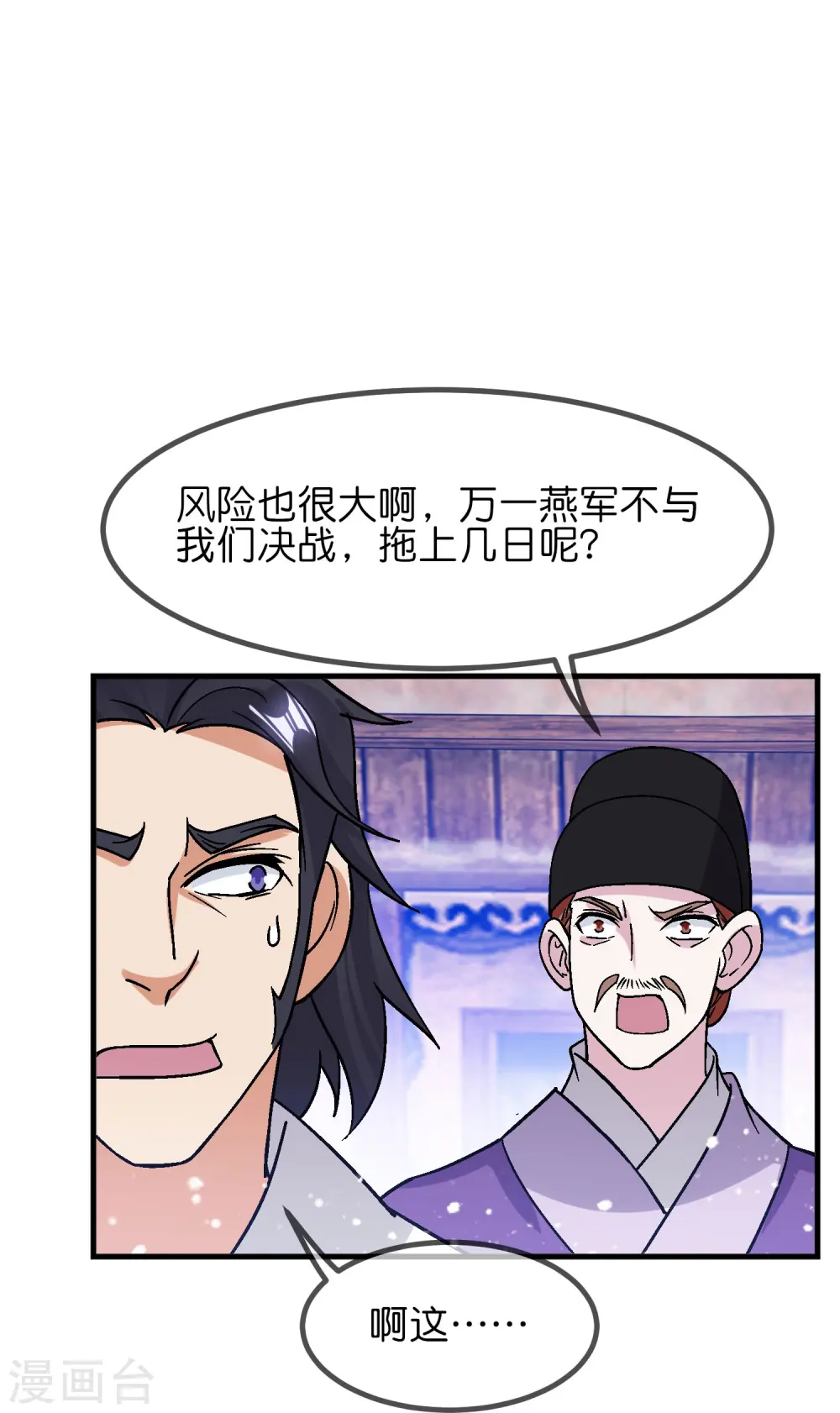 第368话 送给燕王的大礼7