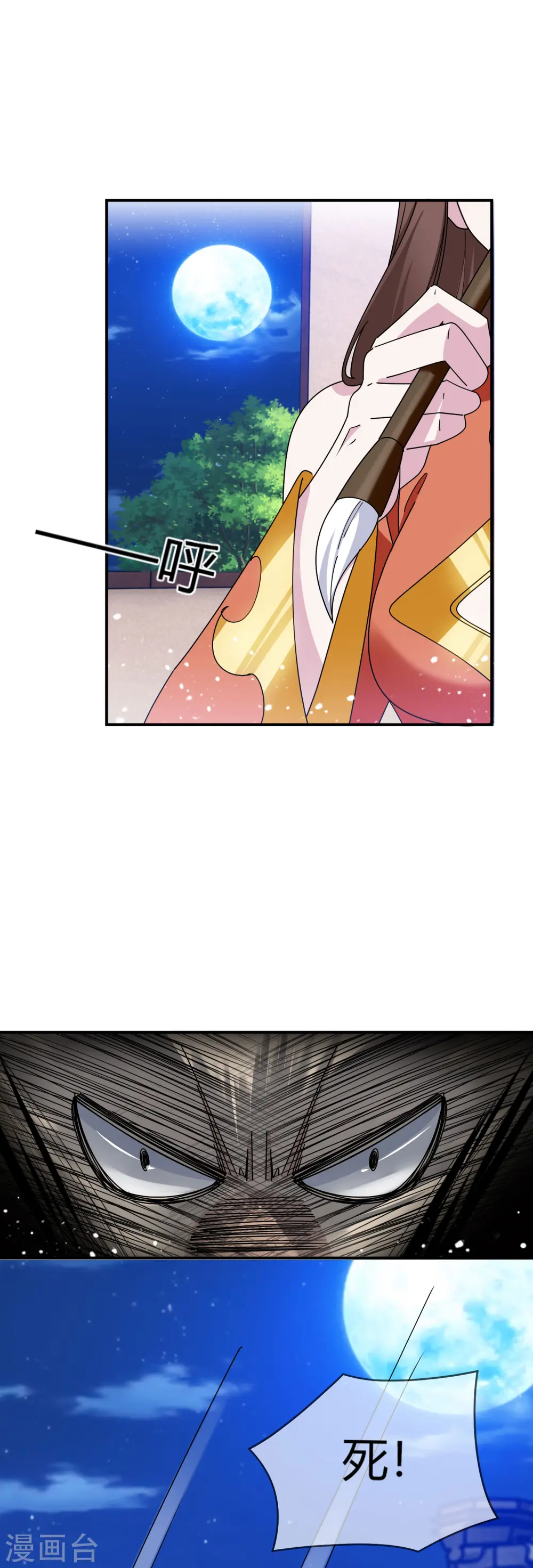 第228话 正经人谁写日记啊25