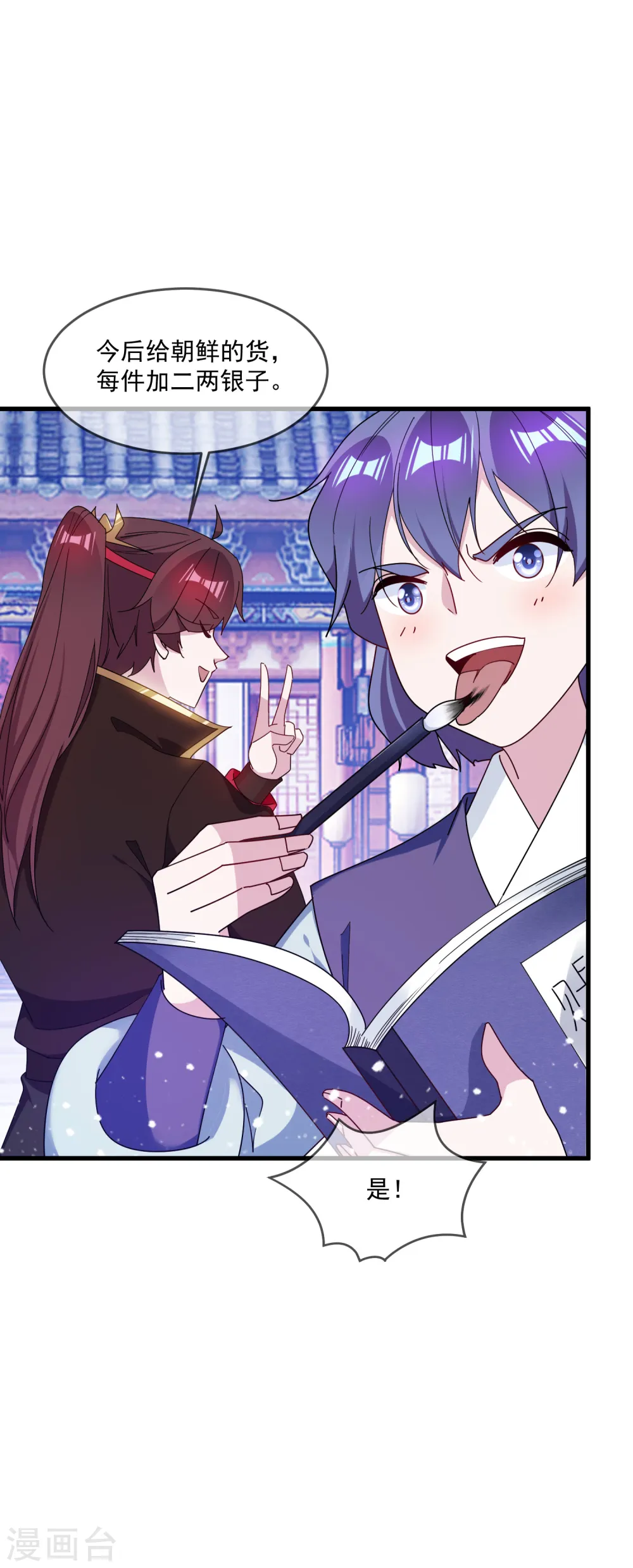 第88话 宫廷玉液酒12