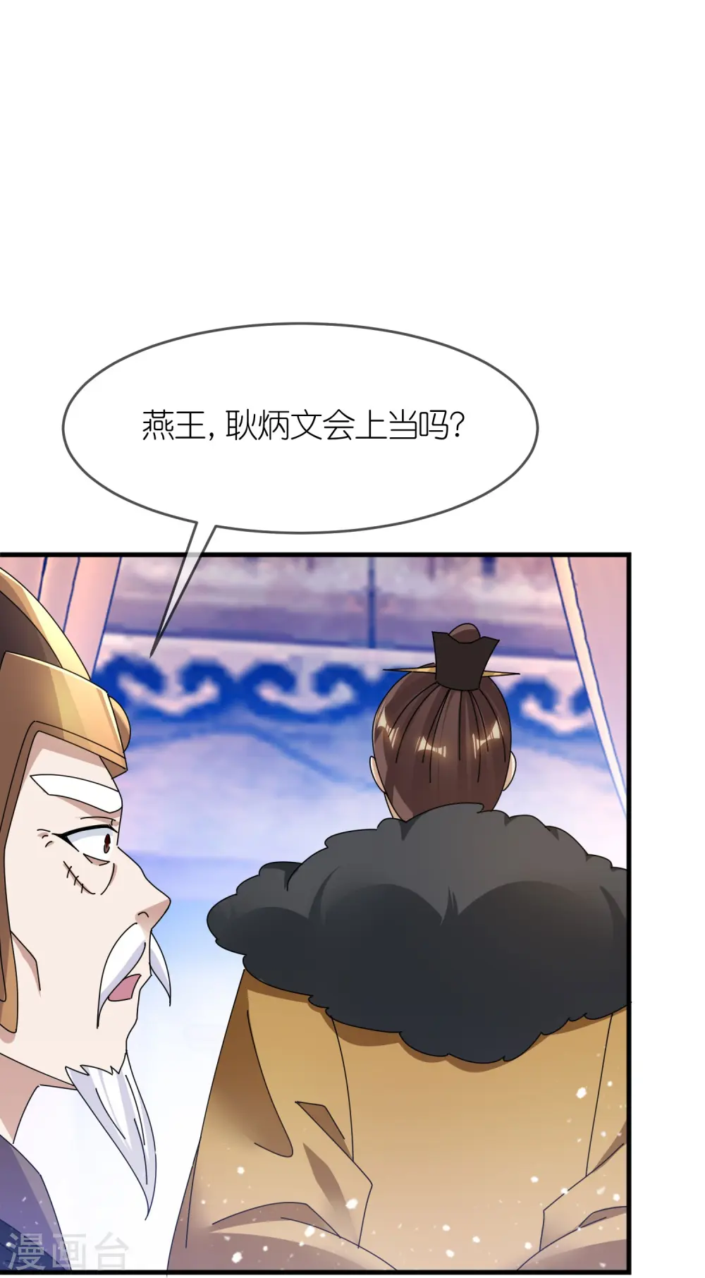 第351话 燕王的谋略18