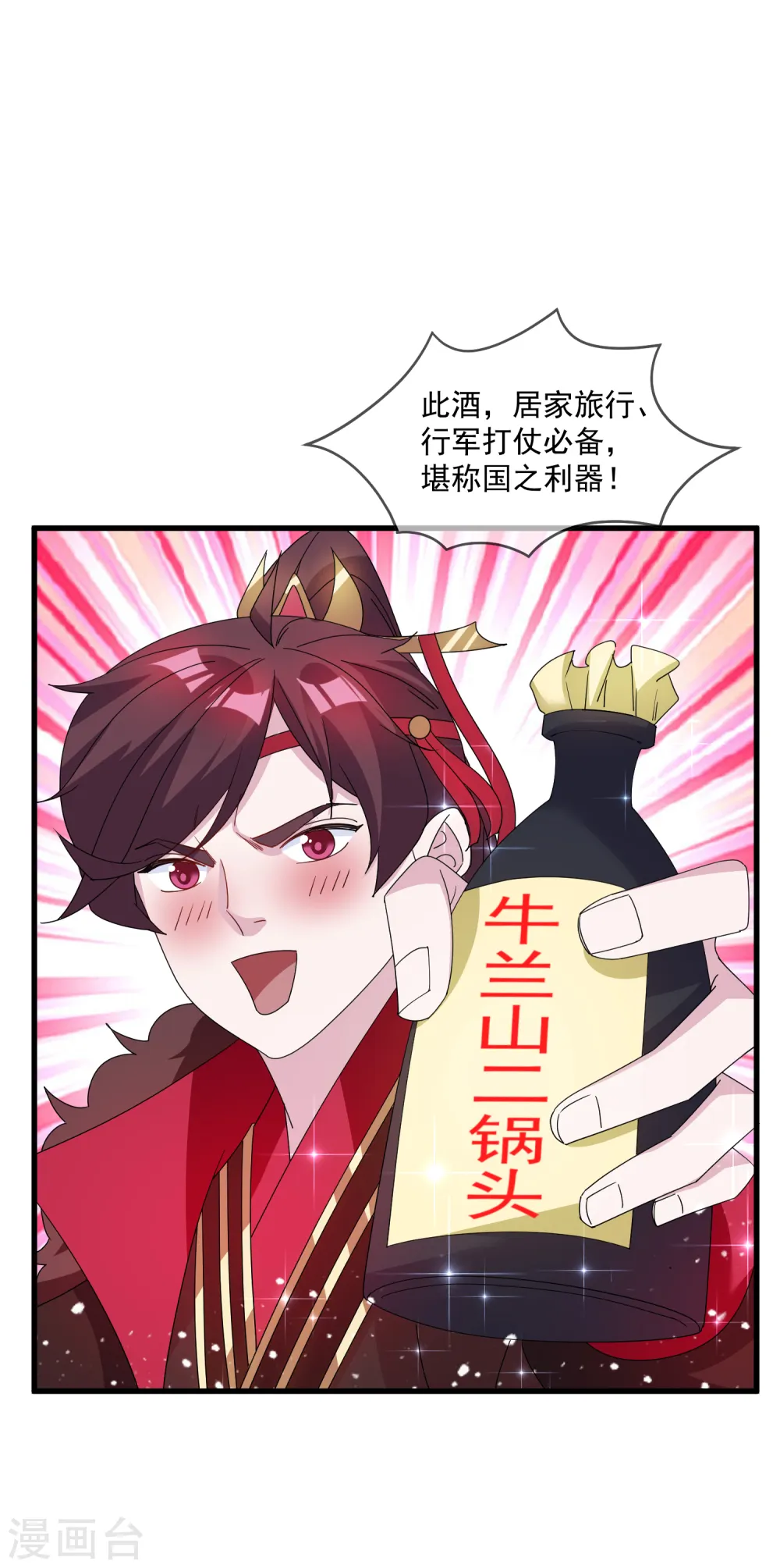 第72话 国之利器30