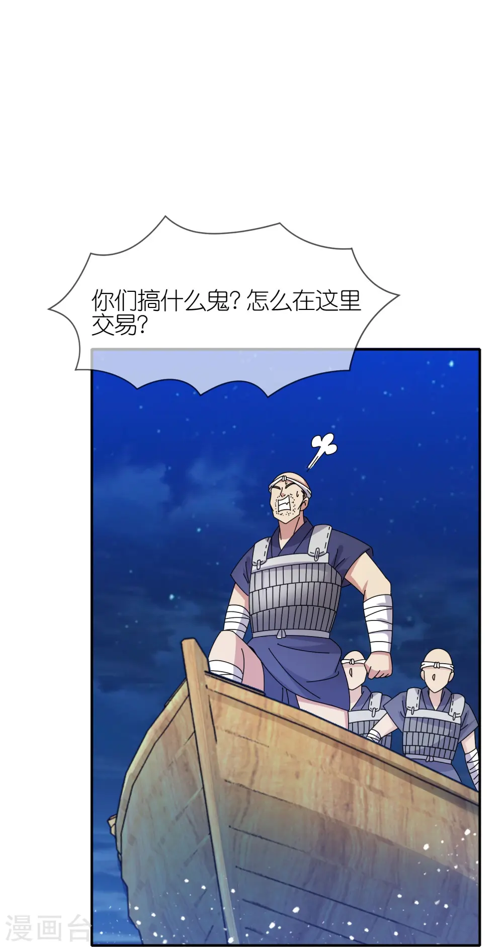 第330话 海上缉私12