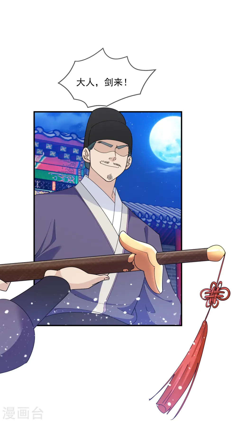 第235话 危机重重19
