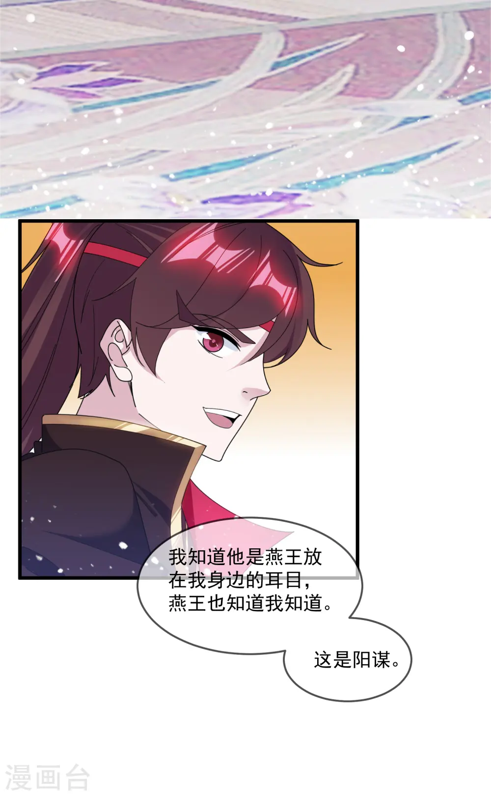 第140话 闻风丧胆23