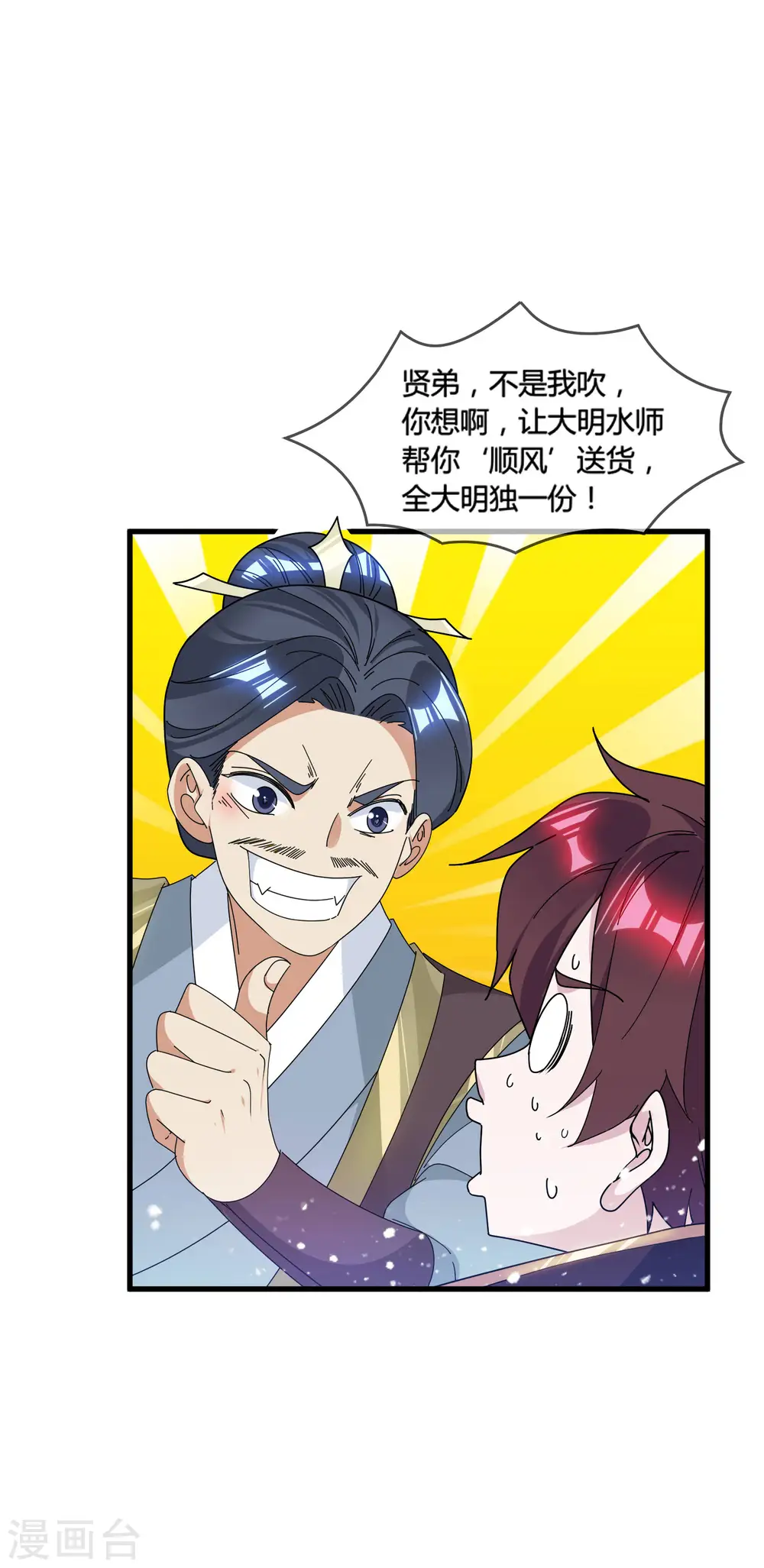 第169话 完犊子了14