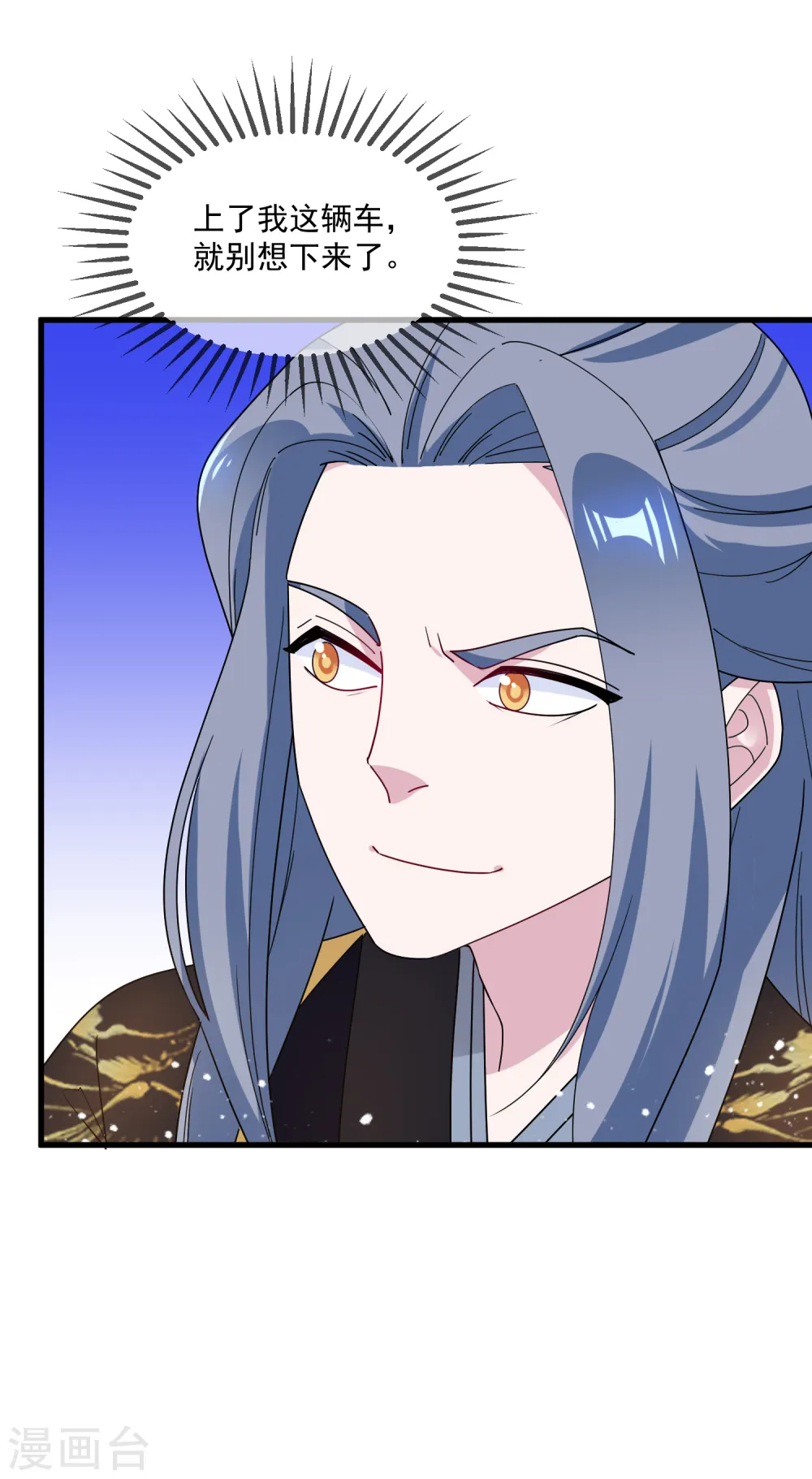 第79话 老爹的智慧8