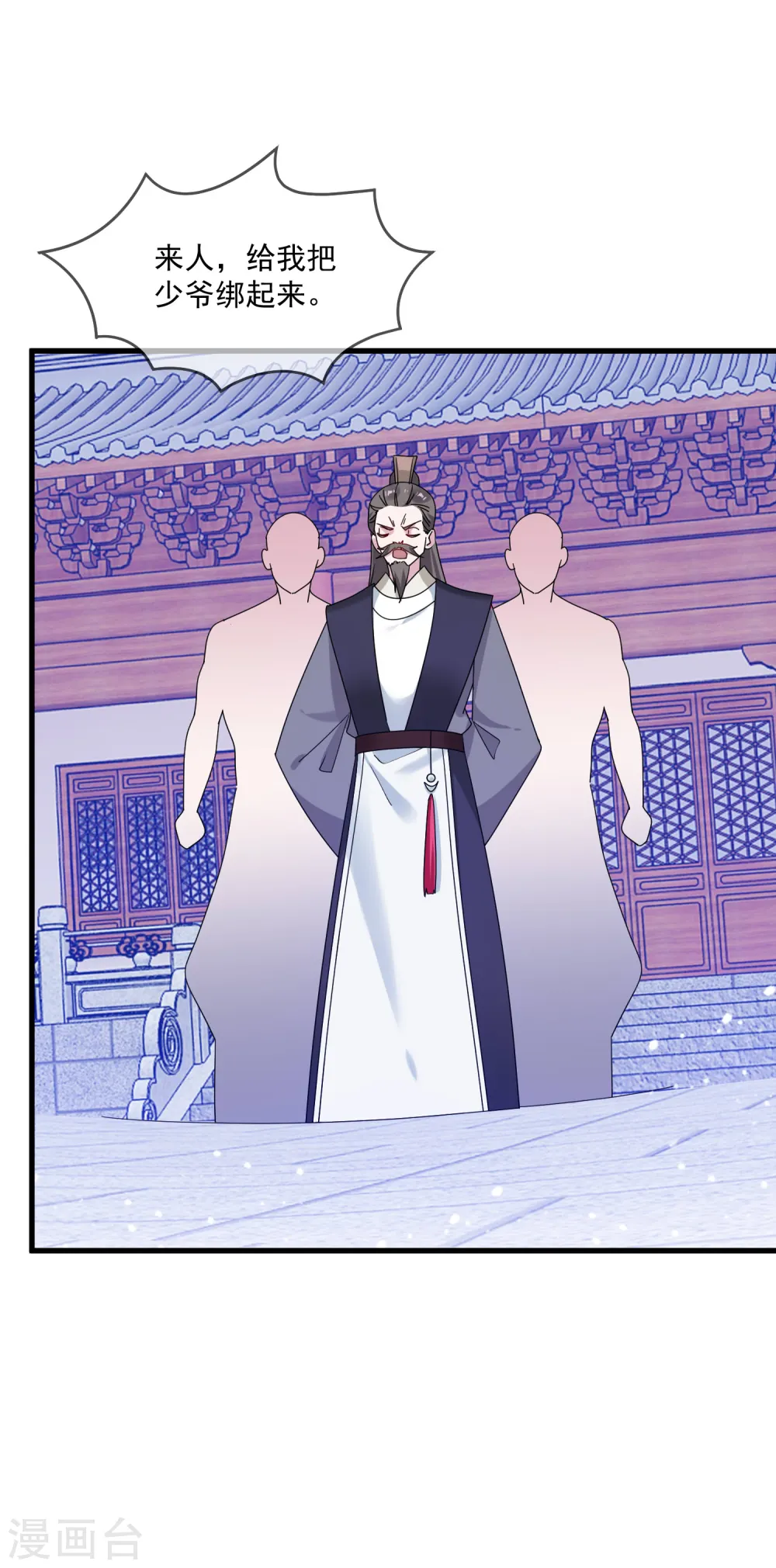 第78话 逃婚？那是不可能的！30